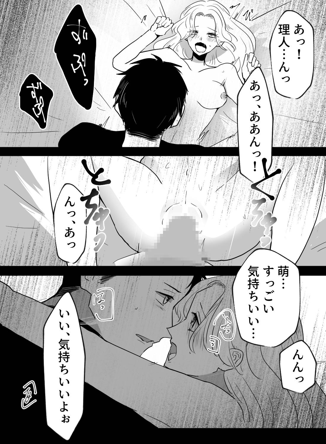 10年ぶりに同窓会で再会したイケメンに告白され、そのまま朝までラブラブエッチ♡ - 014