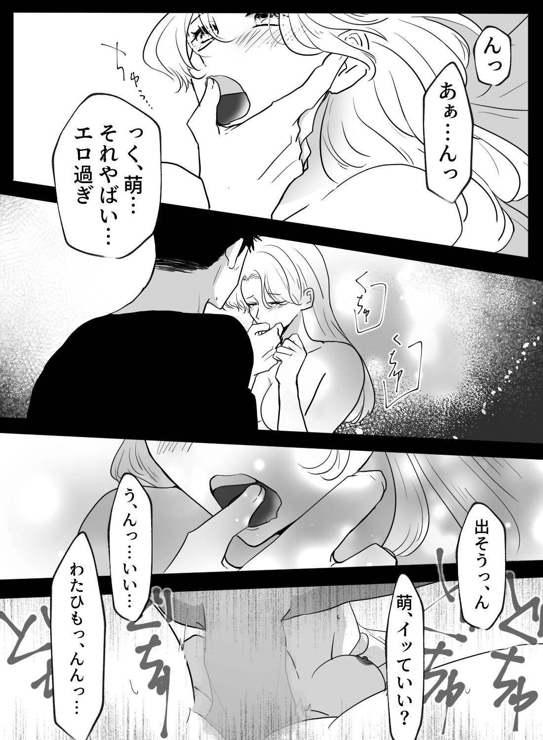 10年ぶりに同窓会で再会したイケメンに告白され、そのまま朝までラブラブエッチ♡ - 015