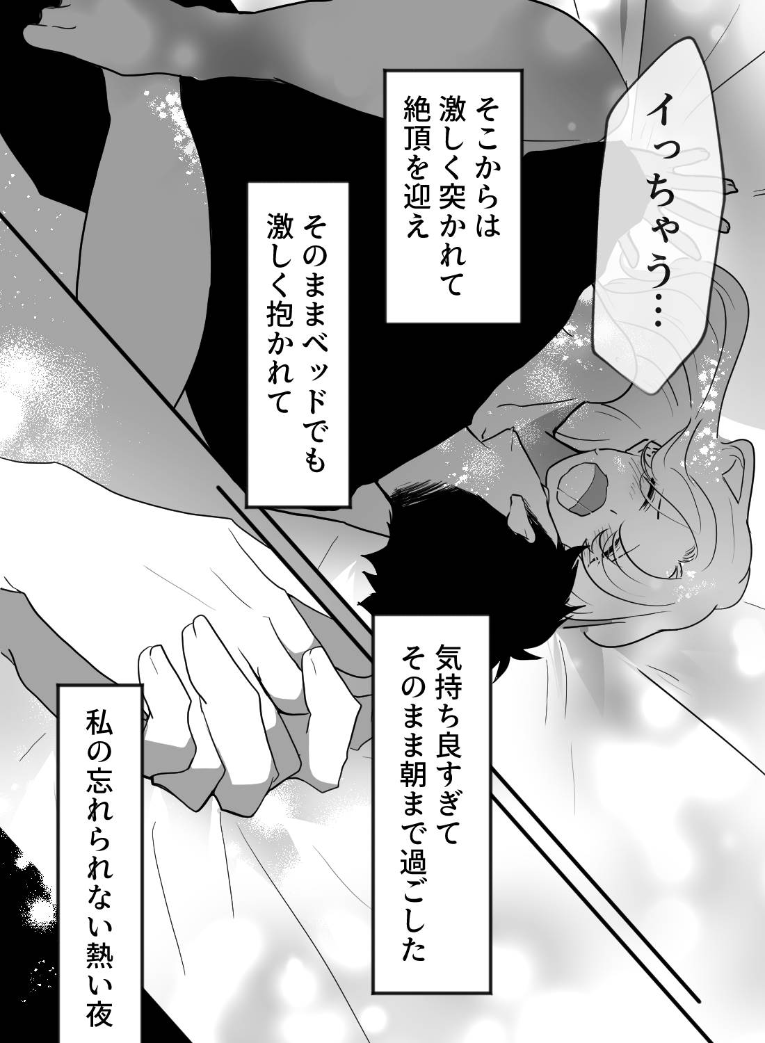 10年ぶりに同窓会で再会したイケメンに告白され、そのまま朝までラブラブエッチ♡ - 016