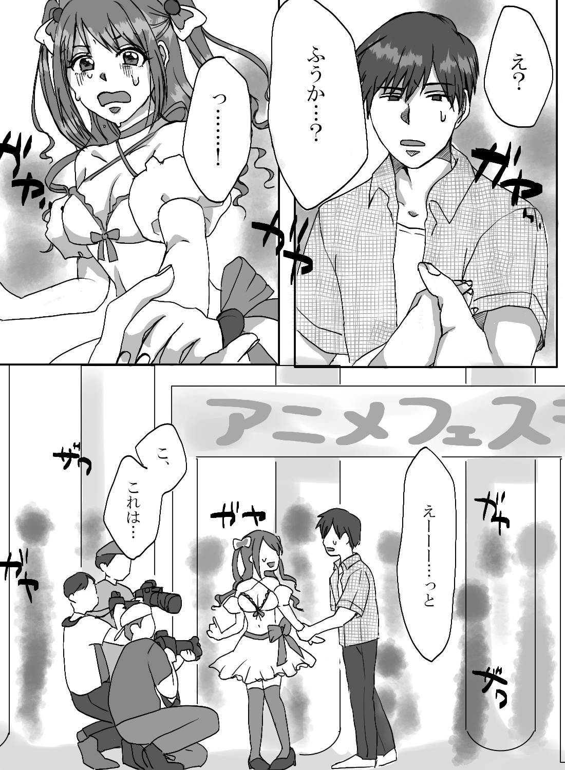 彼氏バレしたコスプレイヤーが、お仕置きエッチで涙目絶頂♡ - 002