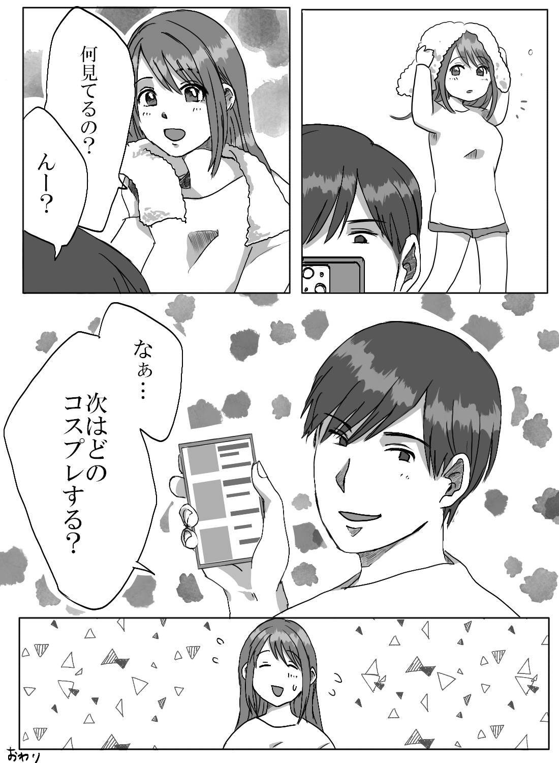 彼氏バレしたコスプレイヤーが、お仕置きエッチで涙目絶頂♡ - 003