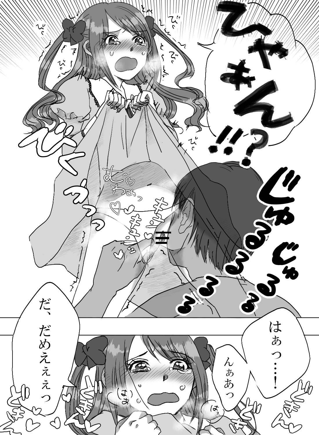 彼氏バレしたコスプレイヤーが、お仕置きエッチで涙目絶頂♡ - 008