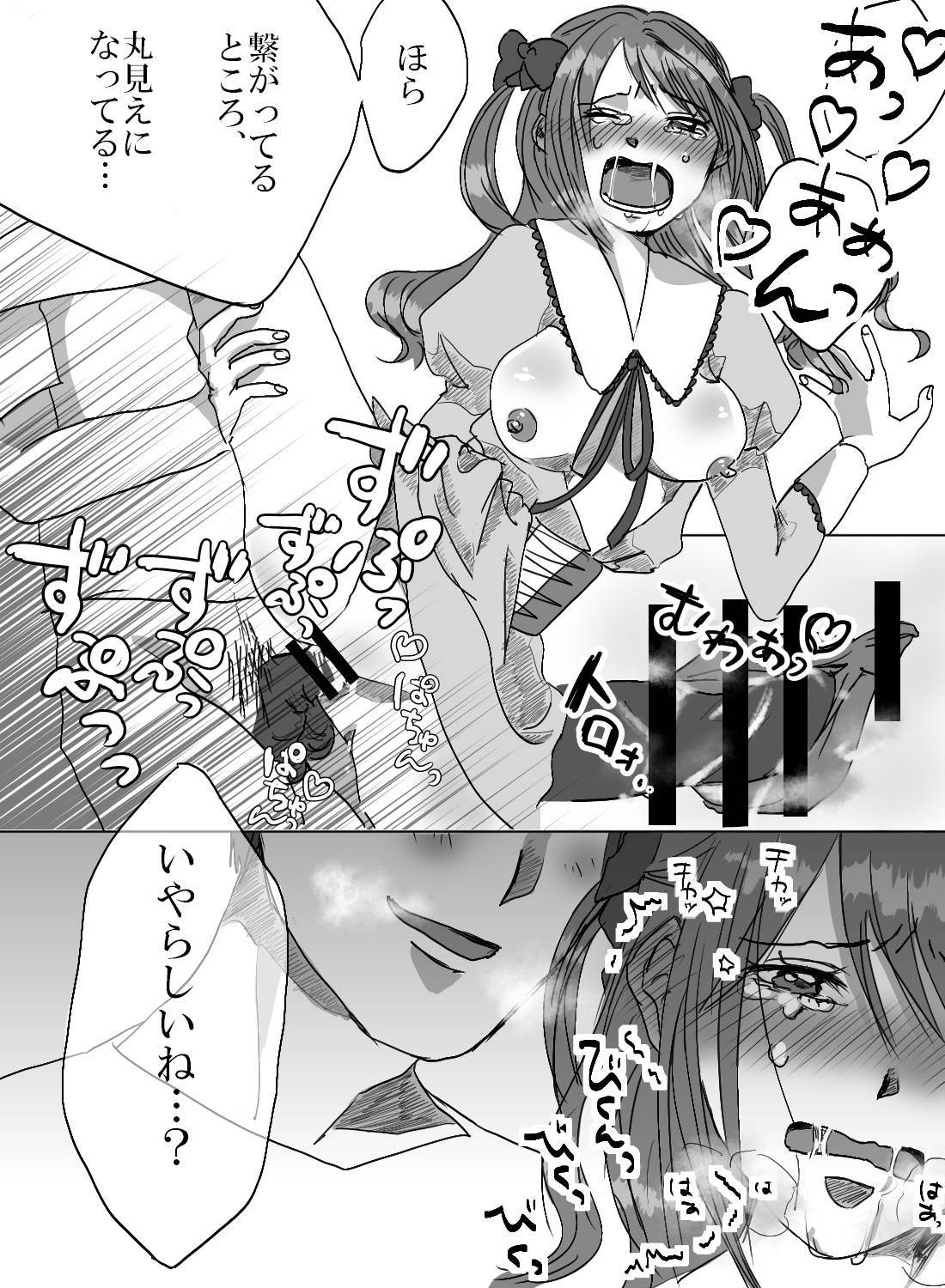 彼氏バレしたコスプレイヤーが、お仕置きエッチで涙目絶頂♡ - 014