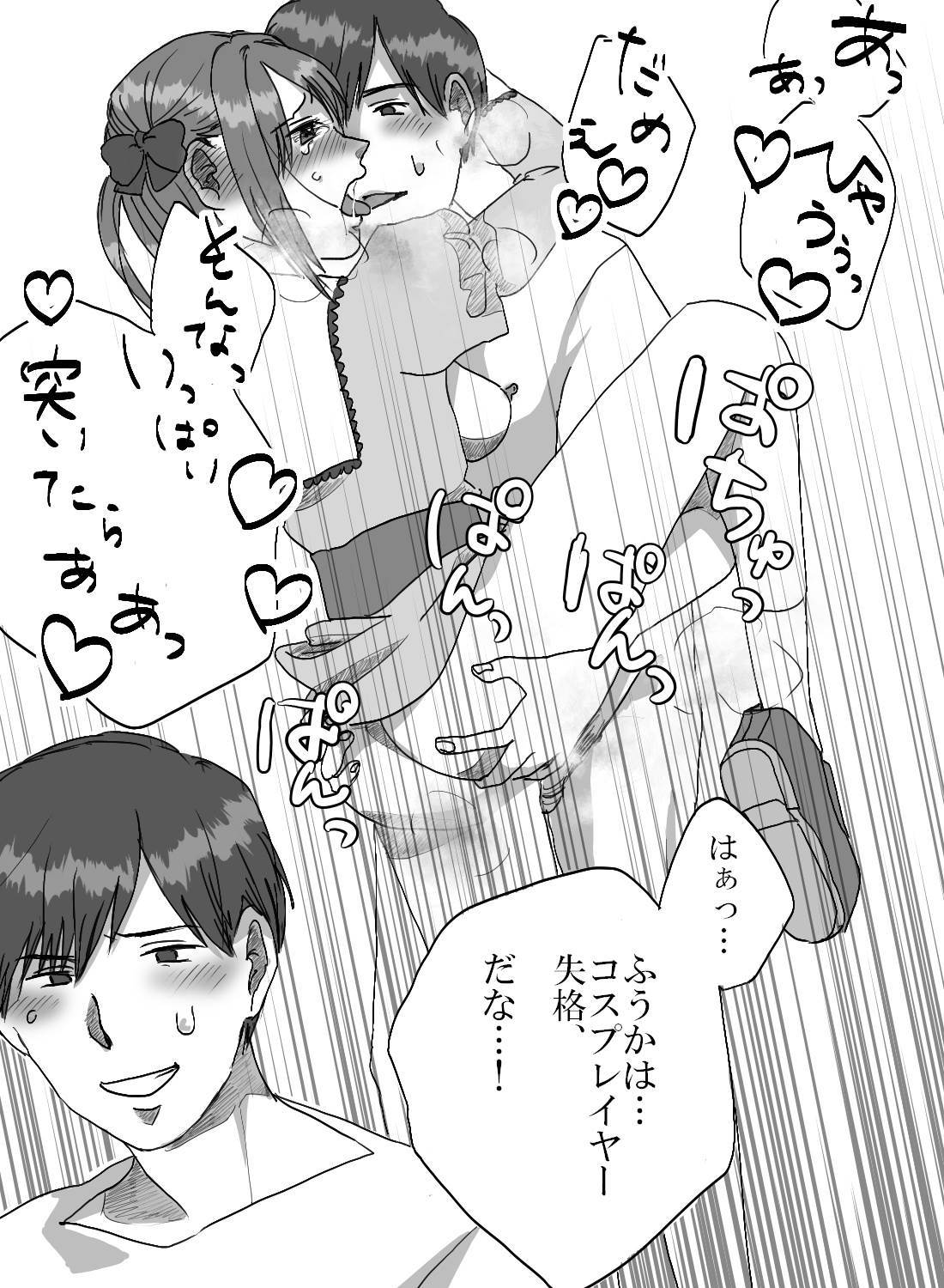 彼氏バレしたコスプレイヤーが、お仕置きエッチで涙目絶頂♡ - 015