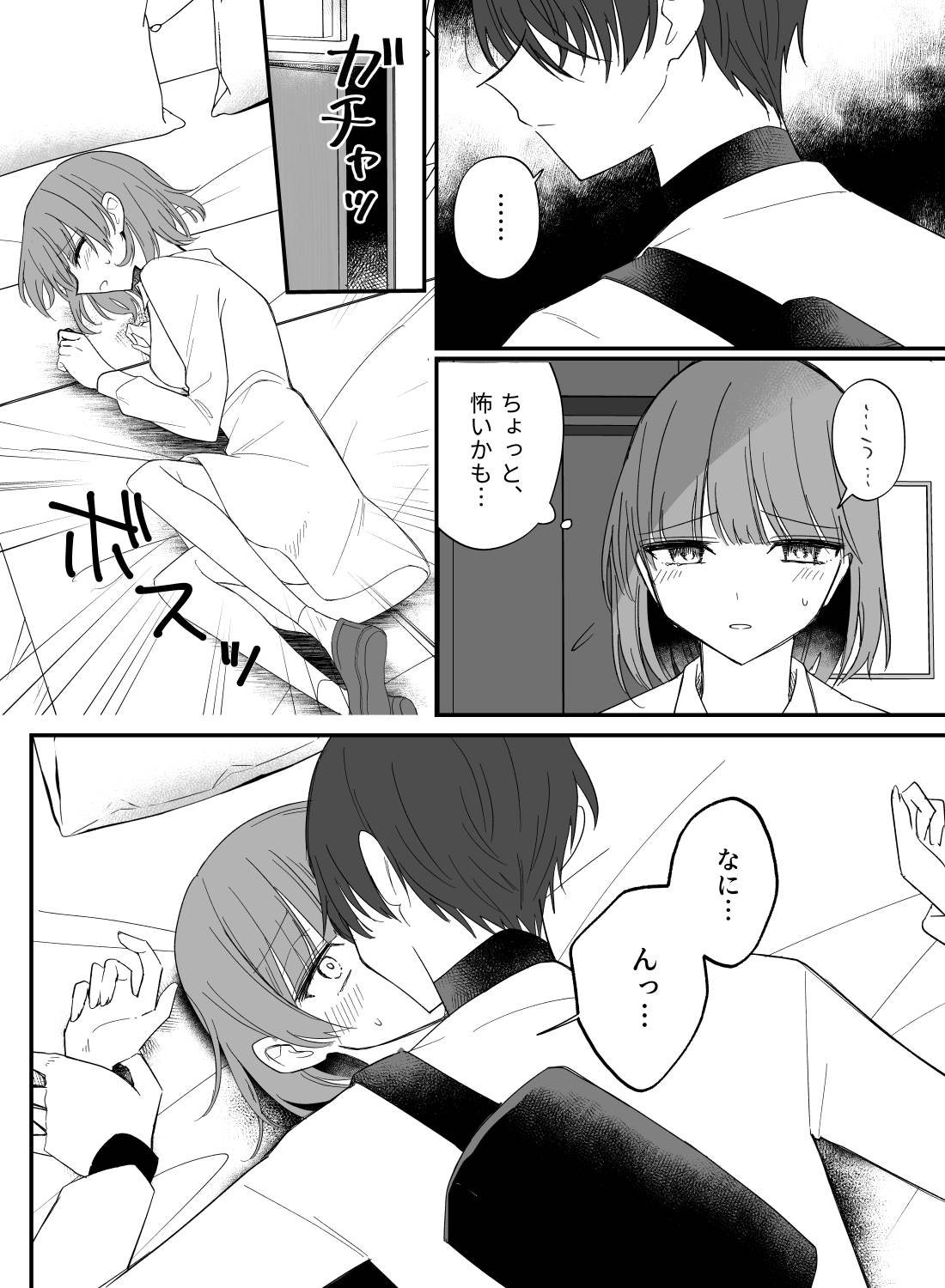 嫉妬した彼氏に強引にラブホテルまで手を引かれ、ローターエッチされちゃう話。 - 004