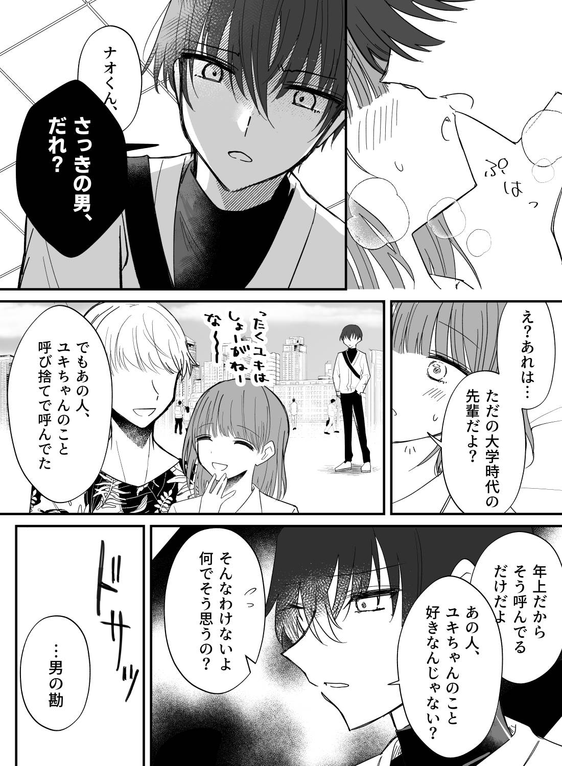 嫉妬した彼氏に強引にラブホテルまで手を引かれ、ローターエッチされちゃう話。 - 005