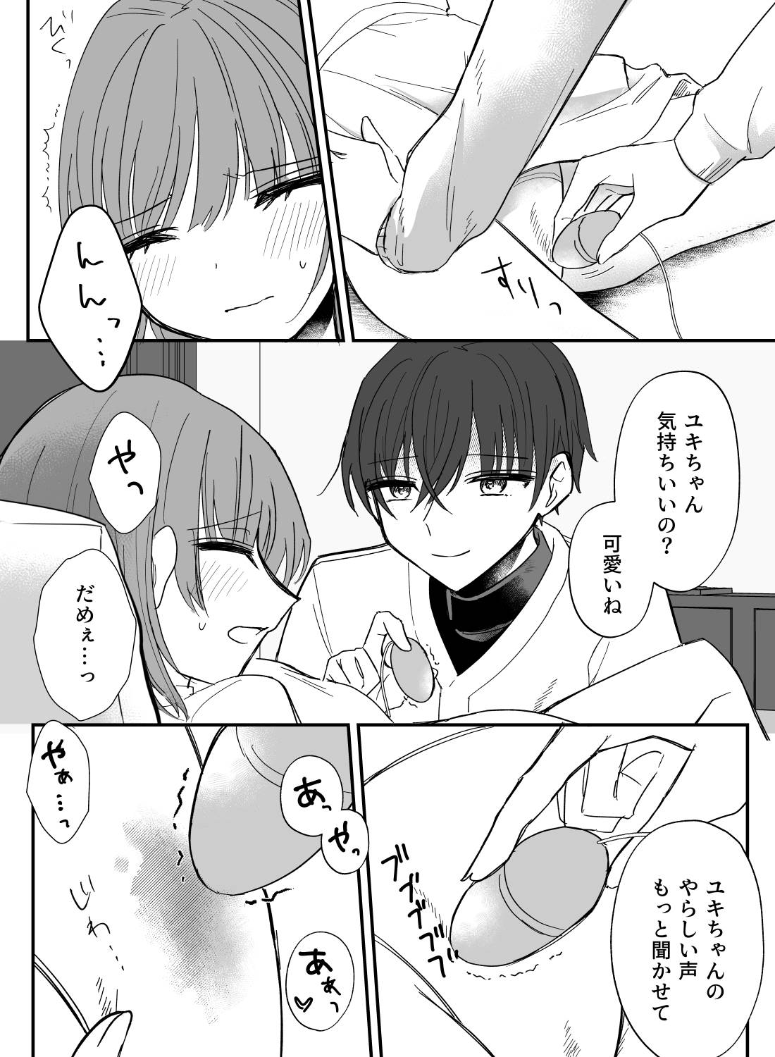 嫉妬した彼氏に強引にラブホテルまで手を引かれ、ローターエッチされちゃう話。 - 007