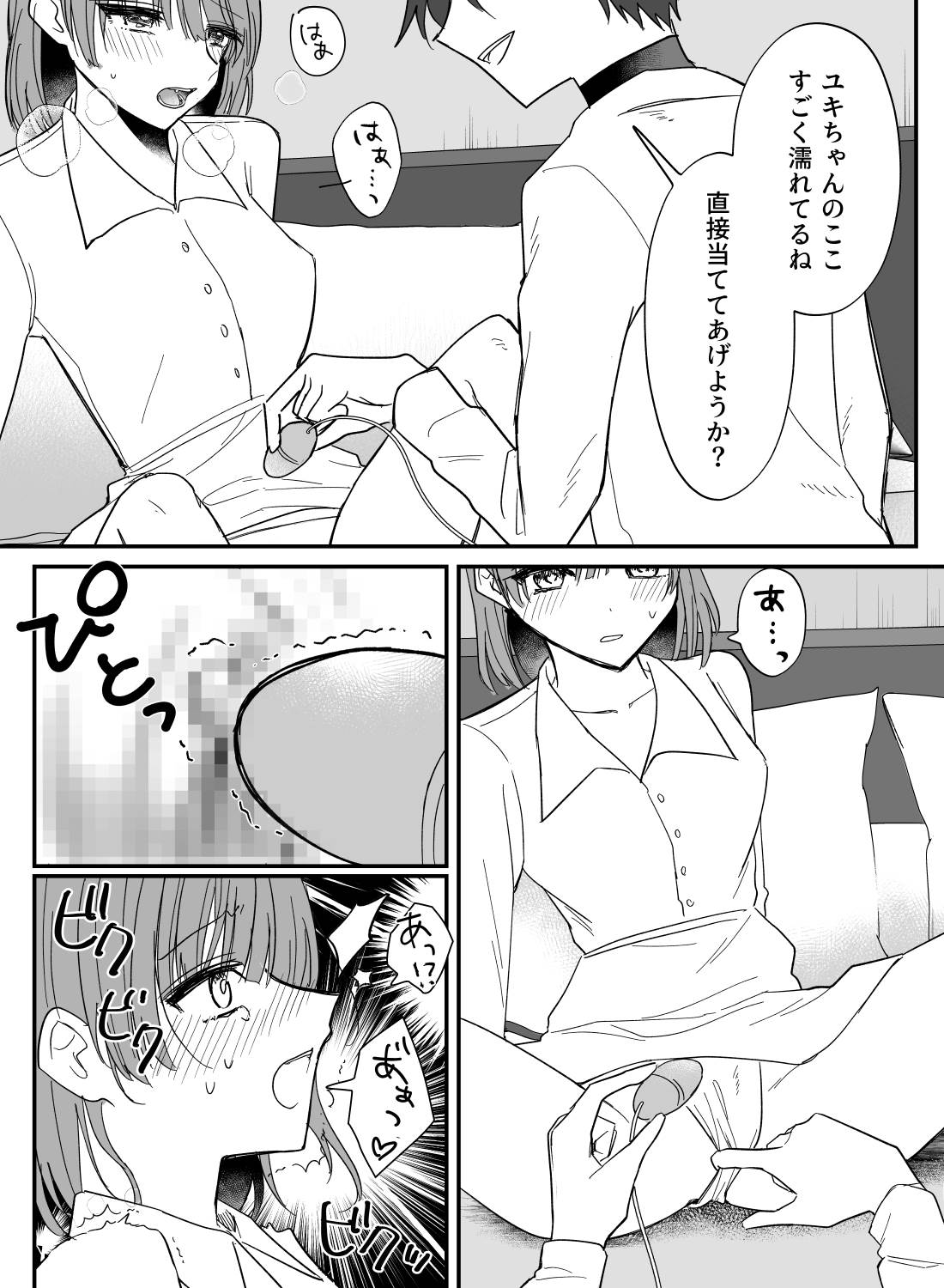 嫉妬した彼氏に強引にラブホテルまで手を引かれ、ローターエッチされちゃう話。 - 008