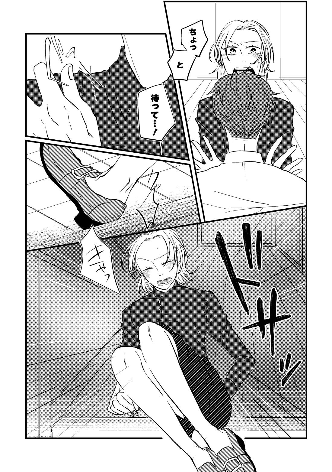 実は肉食系だった可愛い後輩にトロトロに蕩けさせられて。 - 012