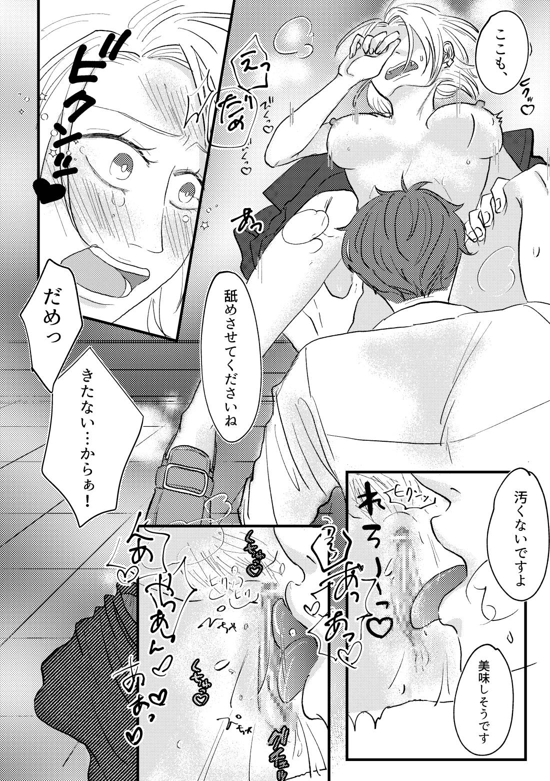 実は肉食系だった可愛い後輩にトロトロに蕩けさせられて。 - 021