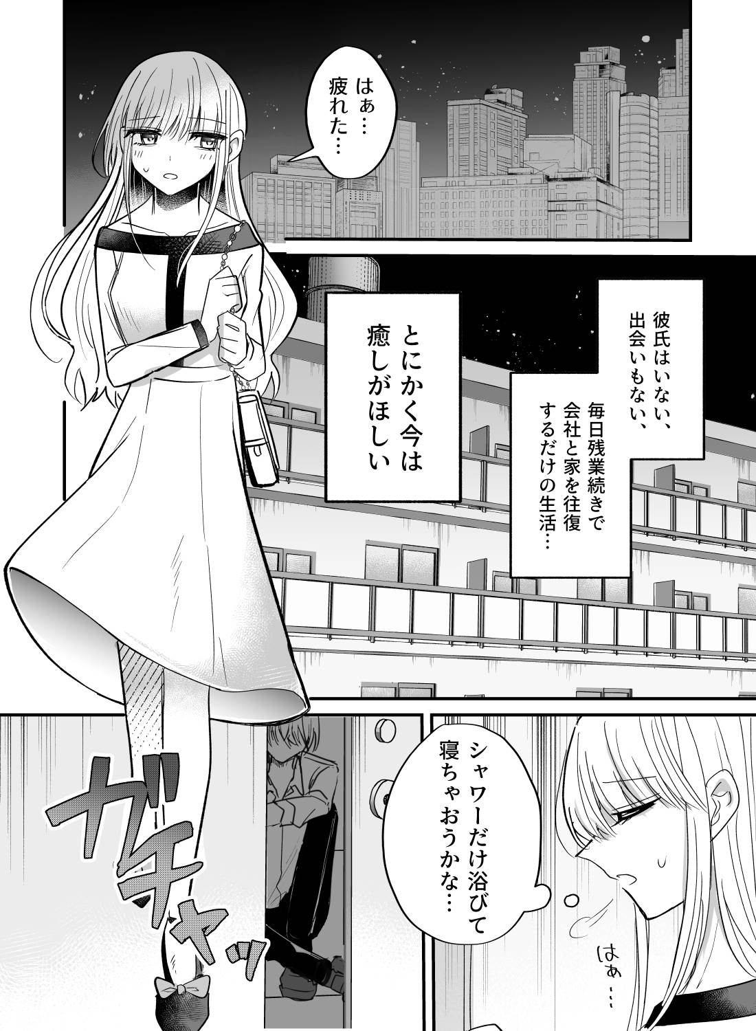 間違いで現れた人気アイドルにそっくりなイケメンに、バスルームでトロットロにイカされちゃった話。 - 002