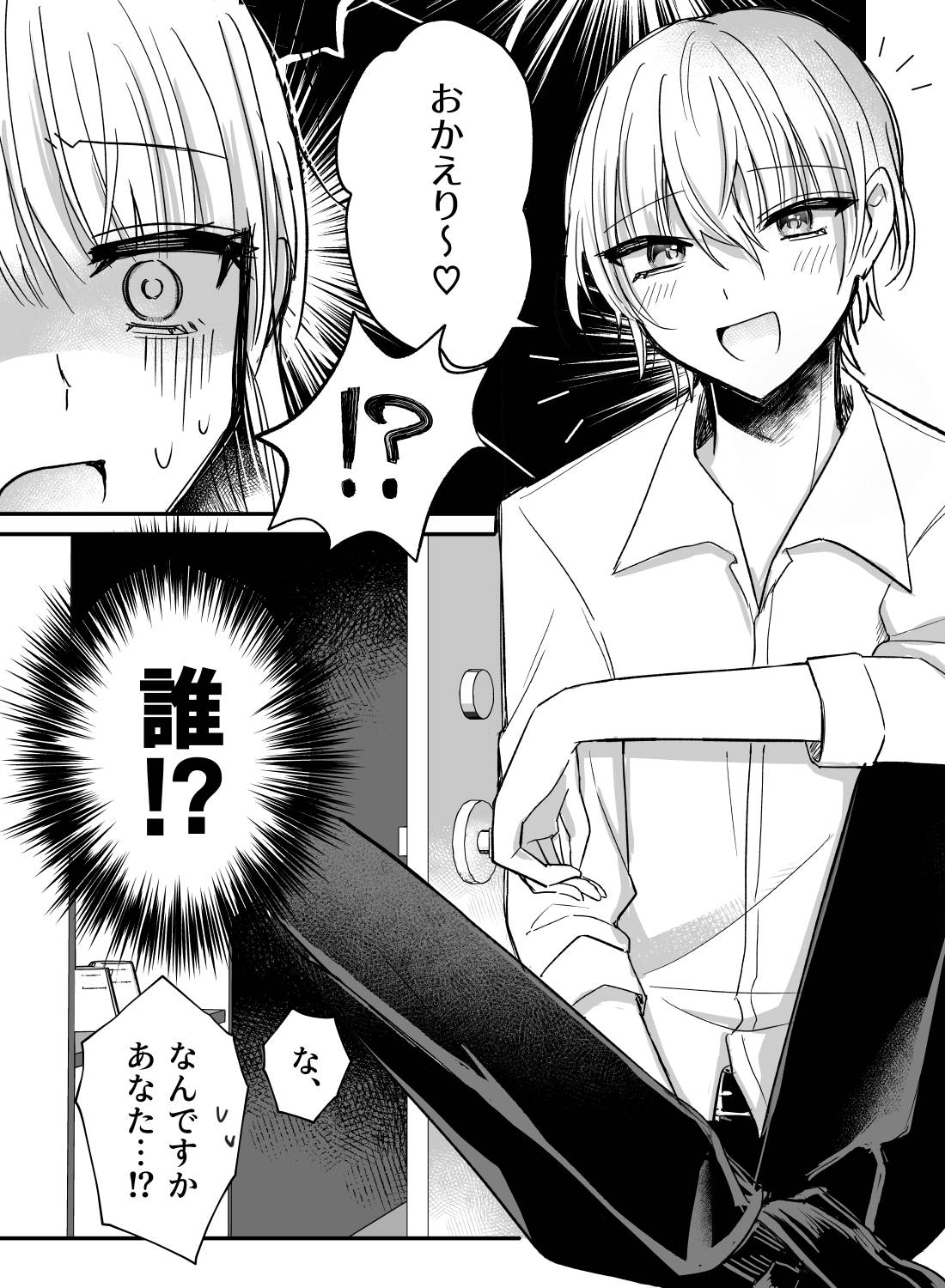 間違いで現れた人気アイドルにそっくりなイケメンに、バスルームでトロットロにイカされちゃった話。 - 003