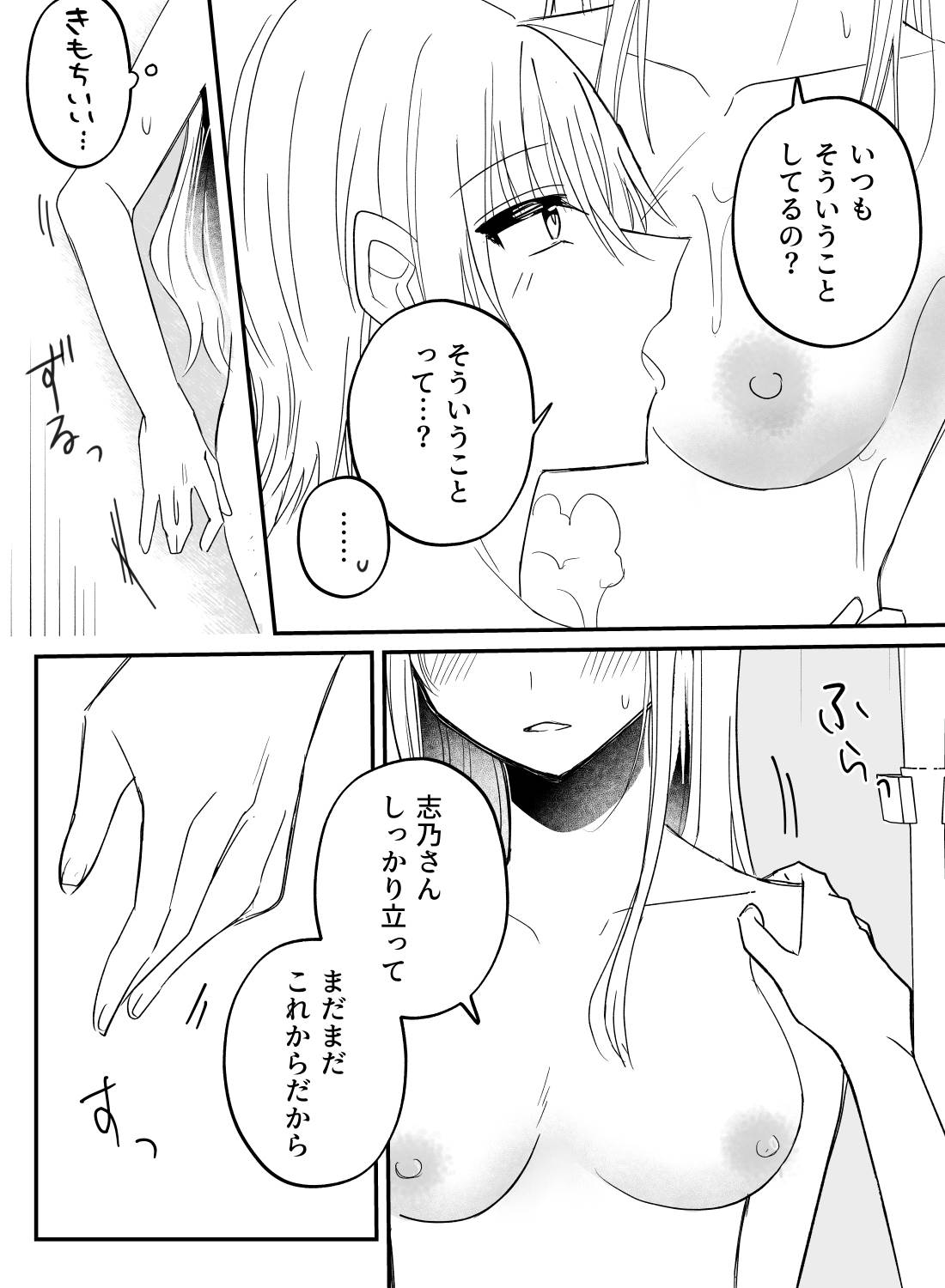 間違いで現れた人気アイドルにそっくりなイケメンに、バスルームでトロットロにイカされちゃった話。 - 008