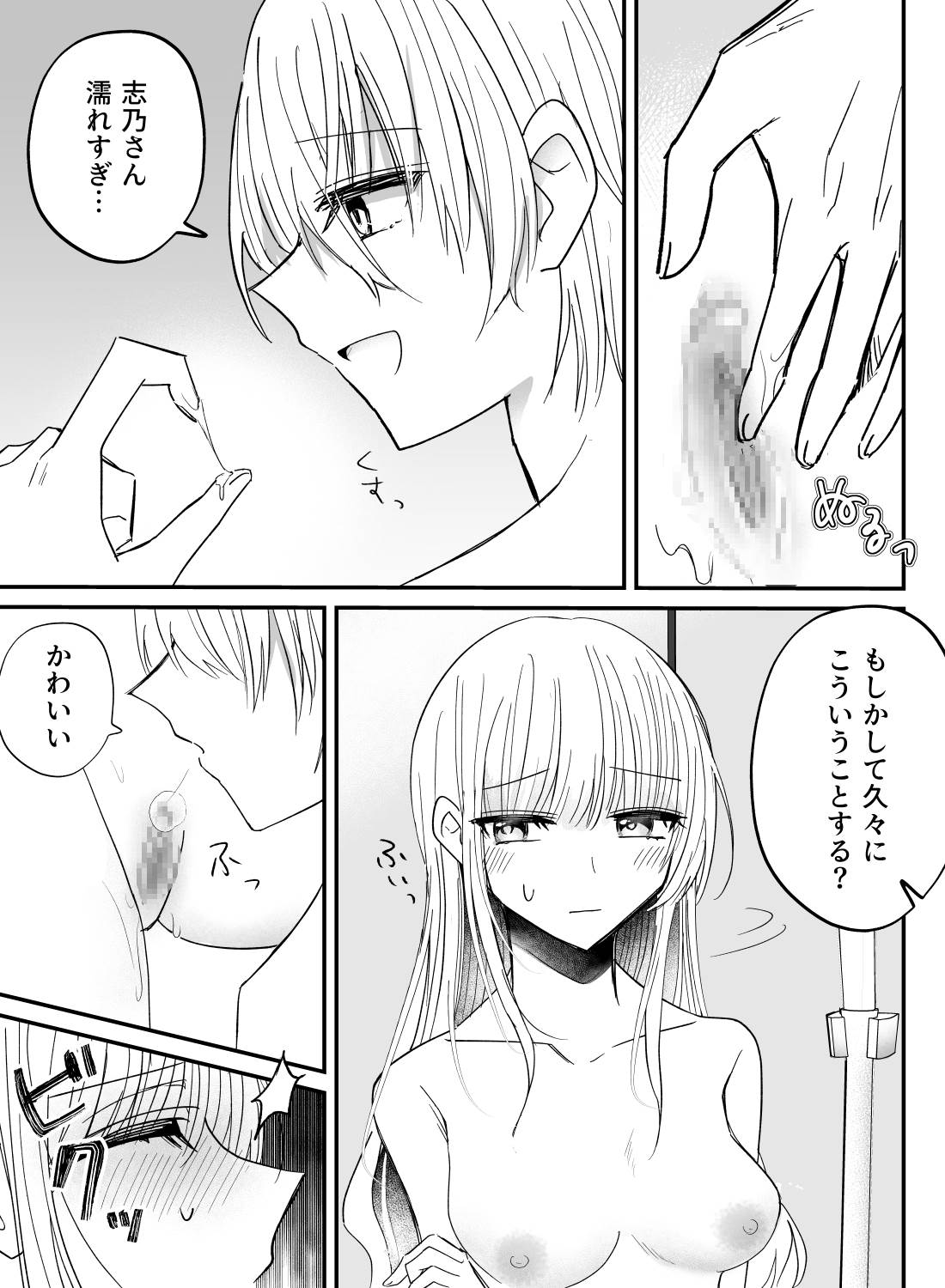 間違いで現れた人気アイドルにそっくりなイケメンに、バスルームでトロットロにイカされちゃった話。 - 009