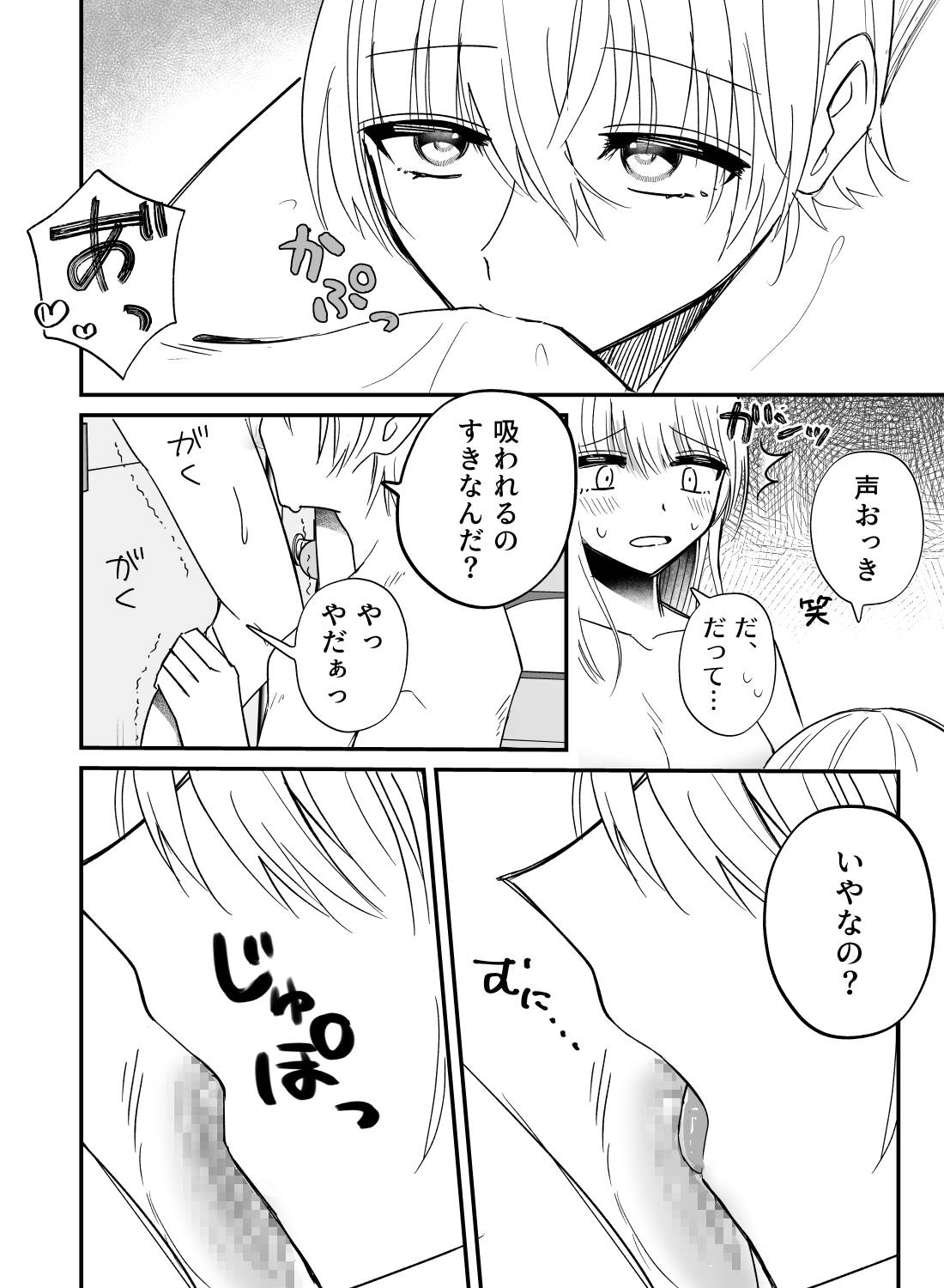 間違いで現れた人気アイドルにそっくりなイケメンに、バスルームでトロットロにイカされちゃった話。 - 011