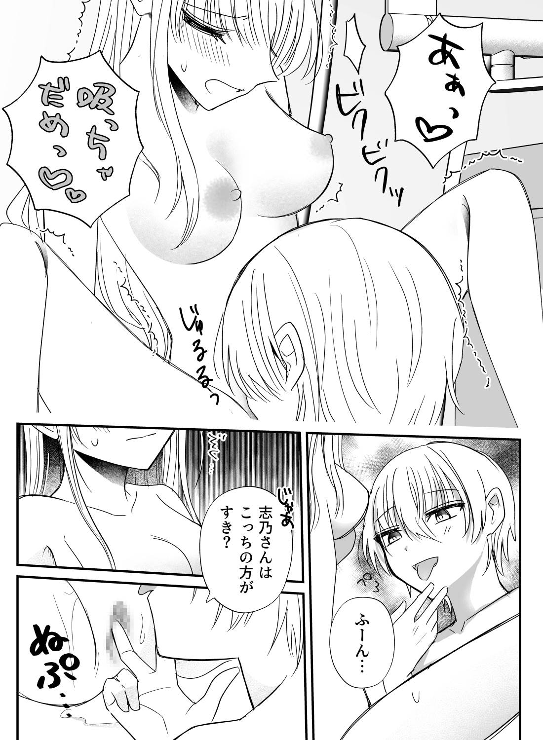 間違いで現れた人気アイドルにそっくりなイケメンに、バスルームでトロットロにイカされちゃった話。 - 012