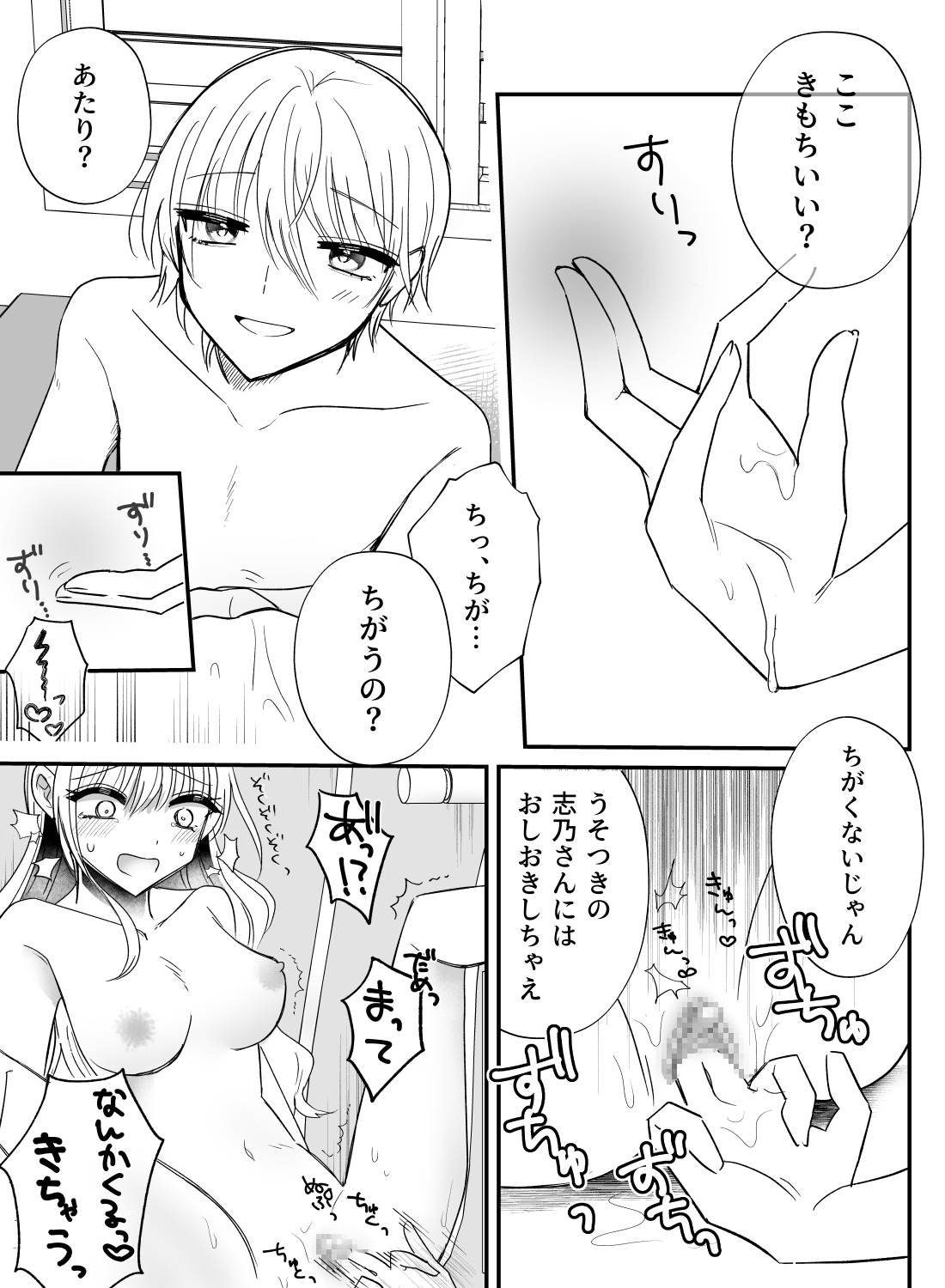 間違いで現れた人気アイドルにそっくりなイケメンに、バスルームでトロットロにイカされちゃった話。 - 014