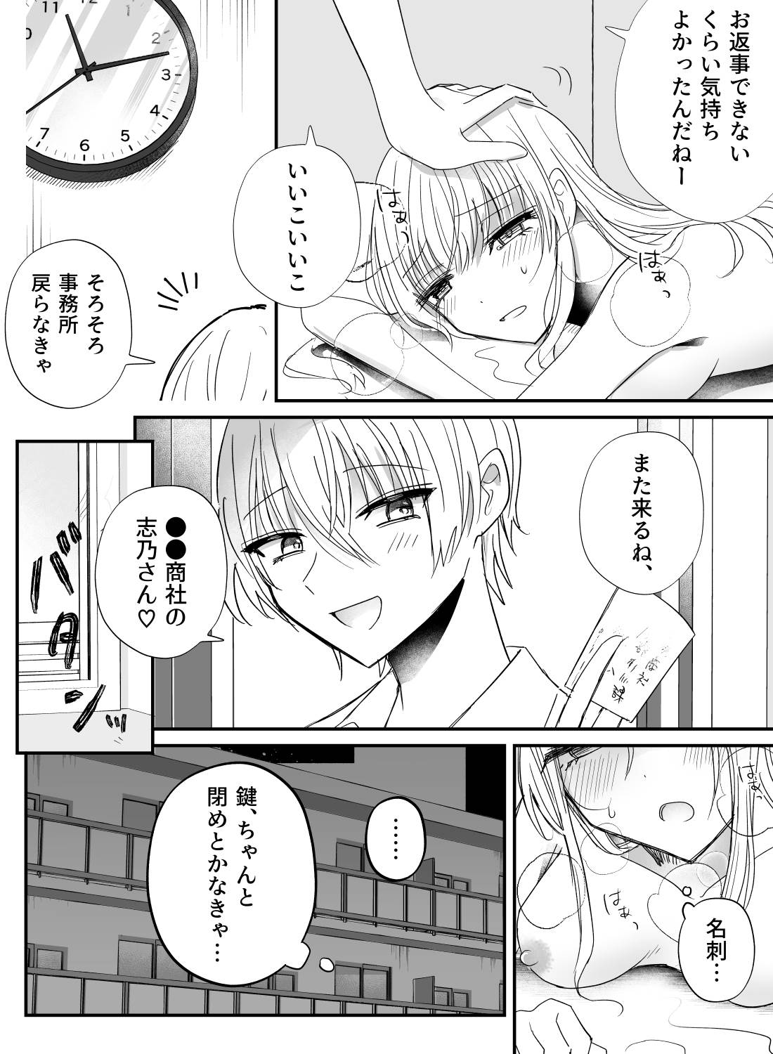 間違いで現れた人気アイドルにそっくりなイケメンに、バスルームでトロットロにイカされちゃった話。 - 020