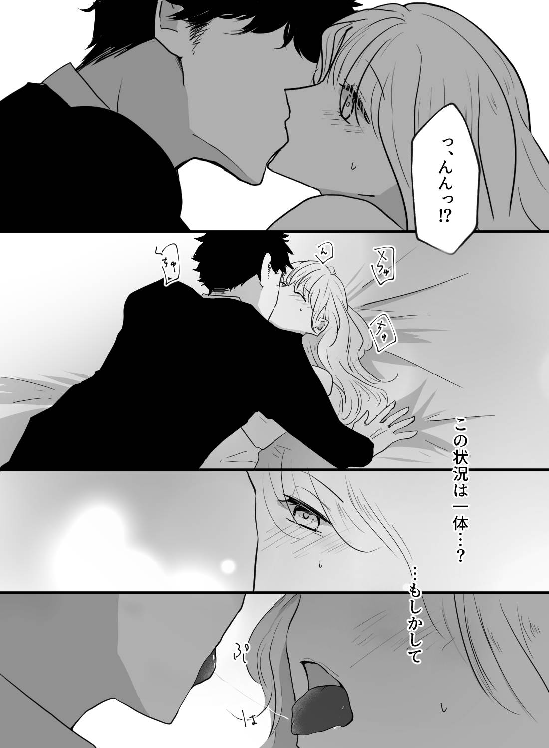 片想い中の執事が振り向いてくれなくてヤケになっていたら、突然オモチャ責めお仕置きされちゃった話。 - 006