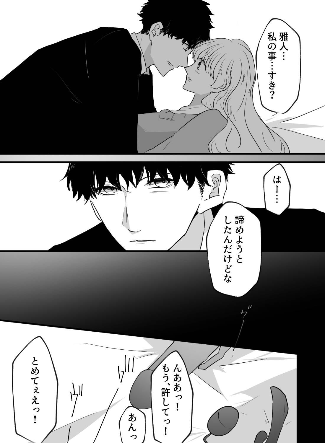 片想い中の執事が振り向いてくれなくてヤケになっていたら、突然オモチャ責めお仕置きされちゃった話。 - 007