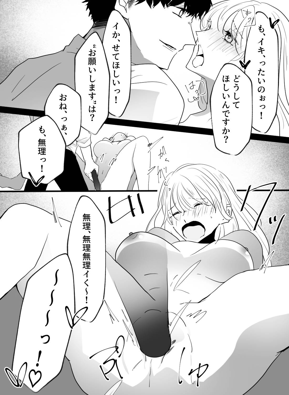 片想い中の執事が振り向いてくれなくてヤケになっていたら、突然オモチャ責めお仕置きされちゃった話。 - 013