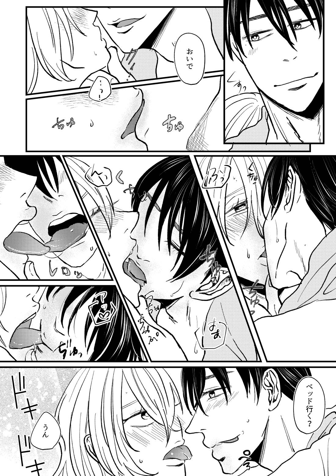 性欲が抑えられずに彼を襲ったら、さらに激しく逆転エッチ♡ - 007