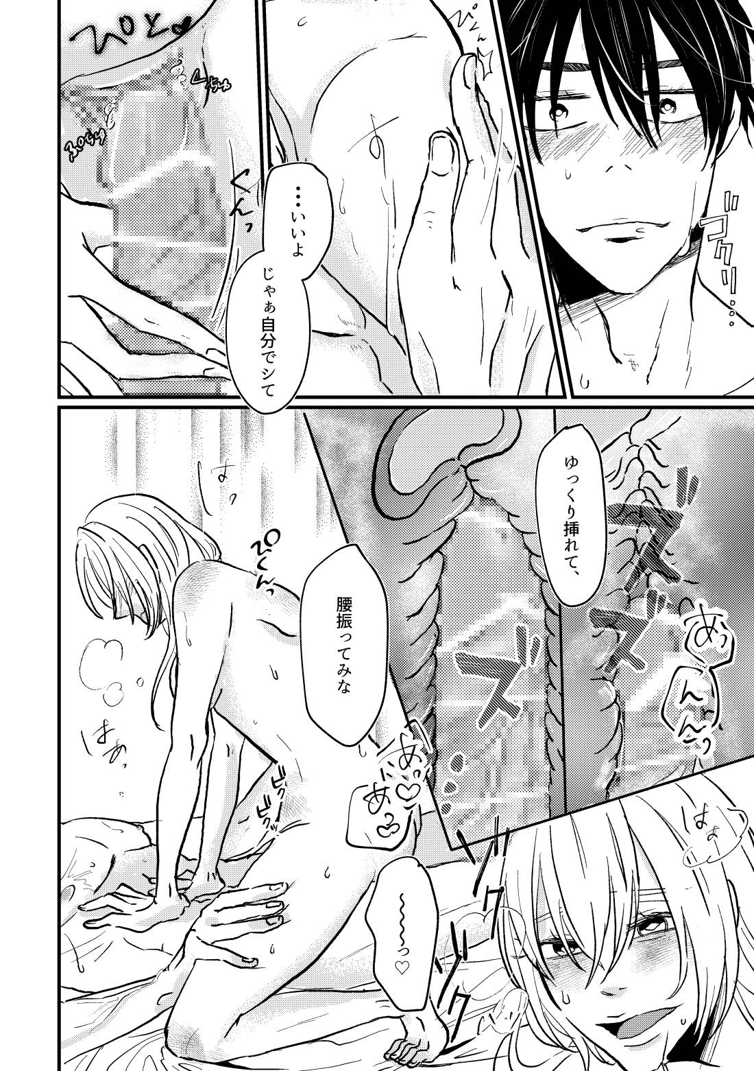 性欲が抑えられずに彼を襲ったら、さらに激しく逆転エッチ♡ - 011