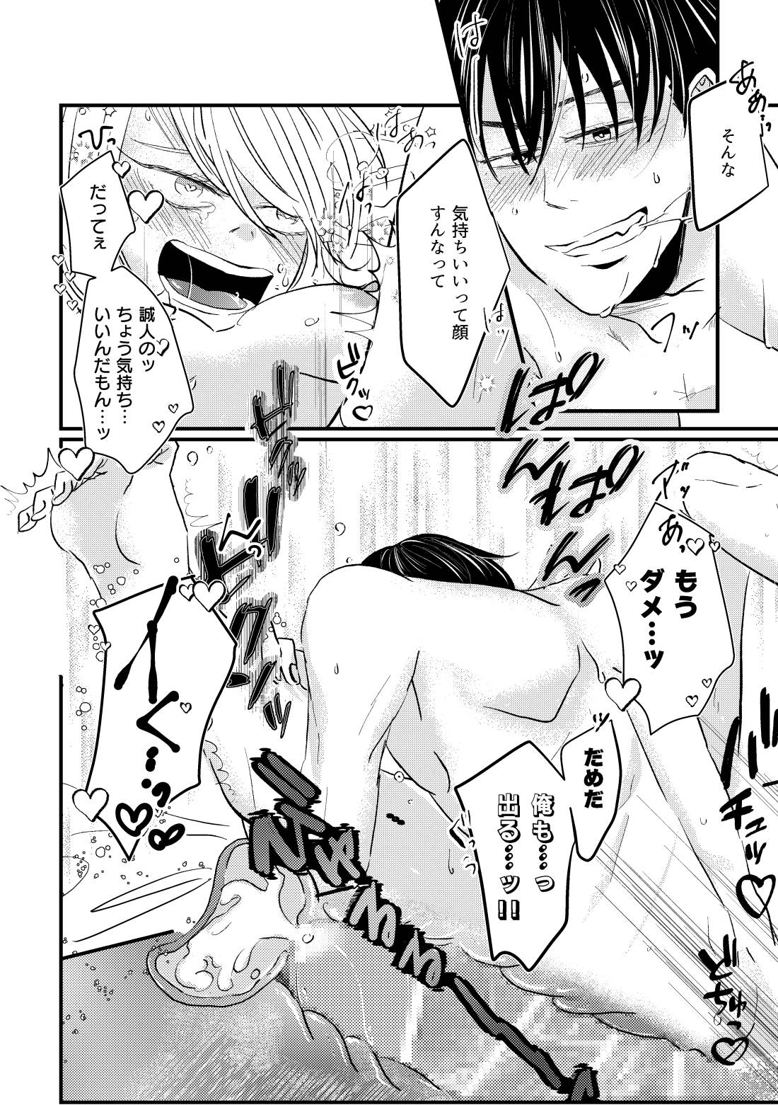 性欲が抑えられずに彼を襲ったら、さらに激しく逆転エッチ♡ - 019