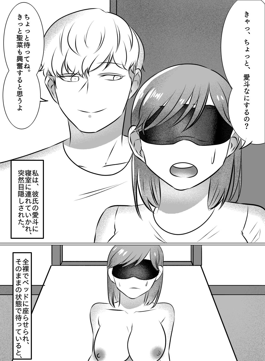 ドS彼氏にハウツーセックス動画を撮影されて、イヤなのに何度も絶頂してしまった話。 - 002