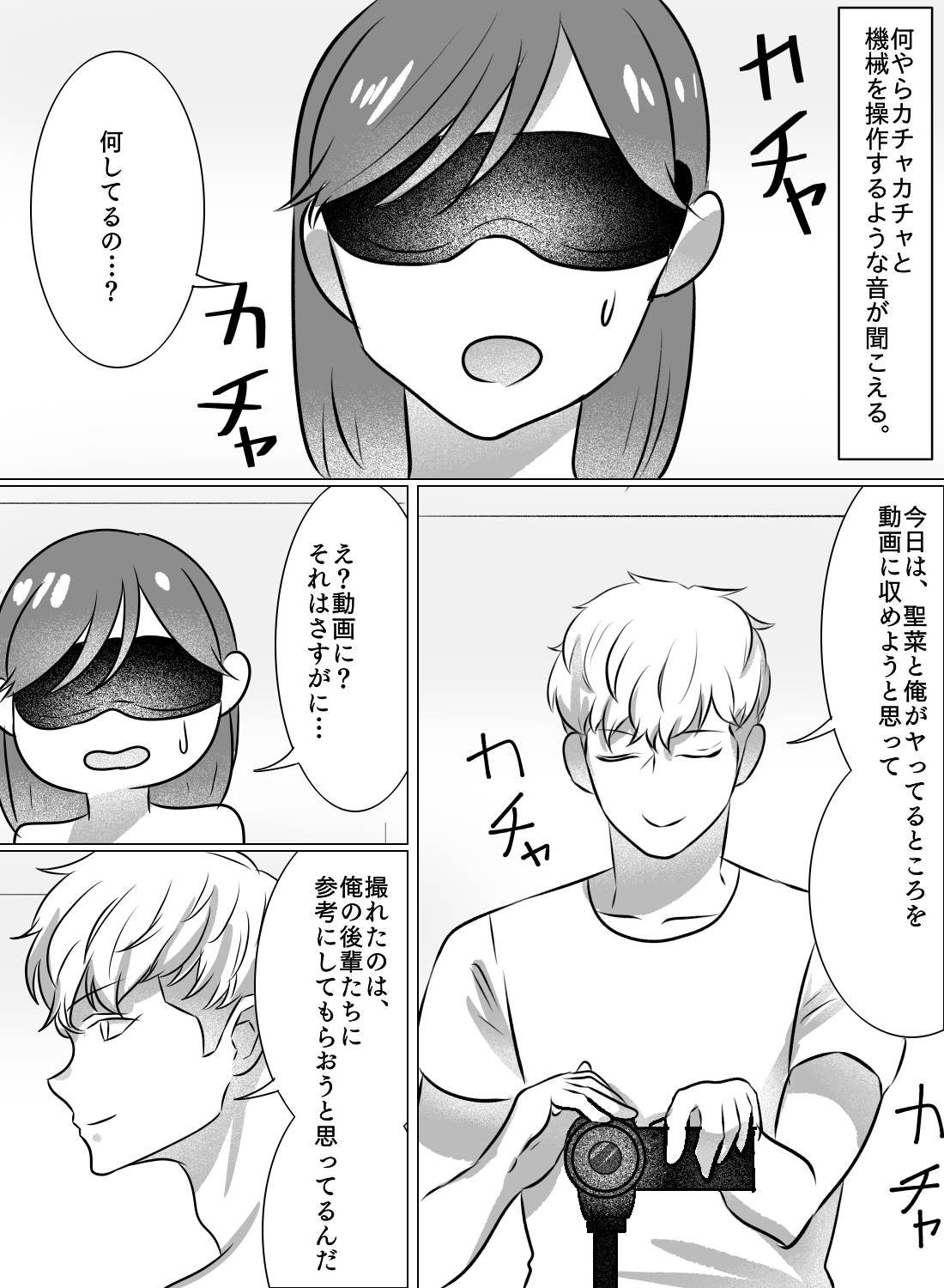 ドS彼氏にハウツーセックス動画を撮影されて、イヤなのに何度も絶頂してしまった話。 - 003
