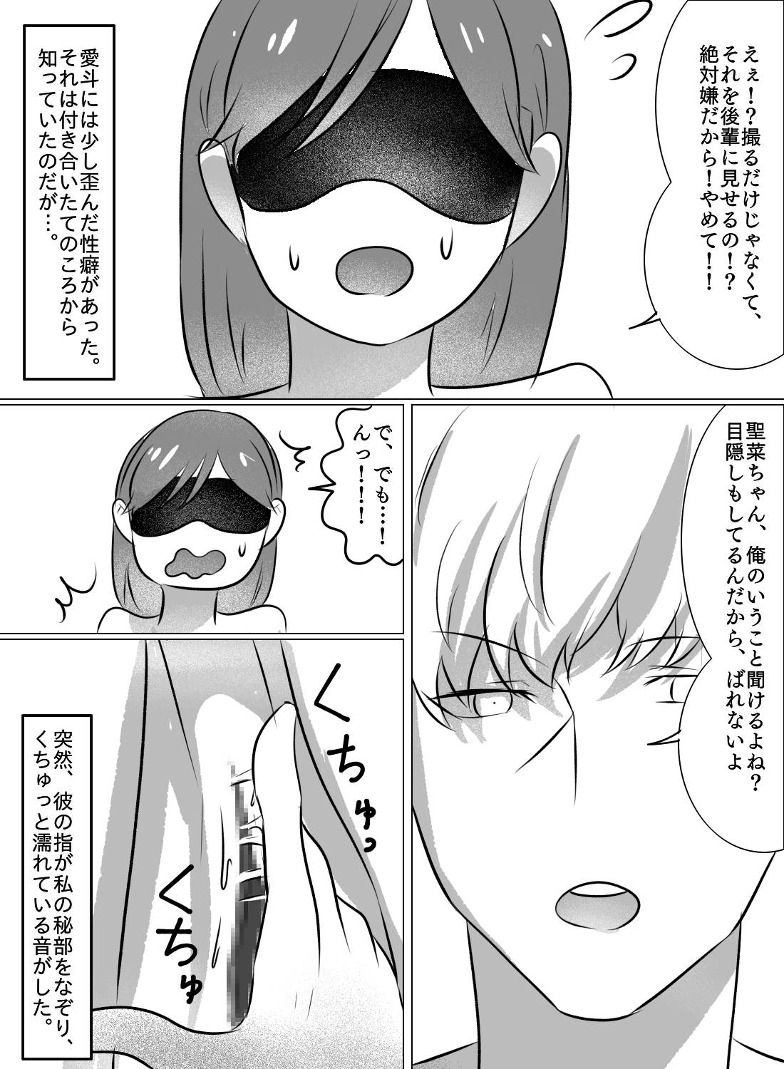 ドS彼氏にハウツーセックス動画を撮影されて、イヤなのに何度も絶頂してしまった話。 - 004