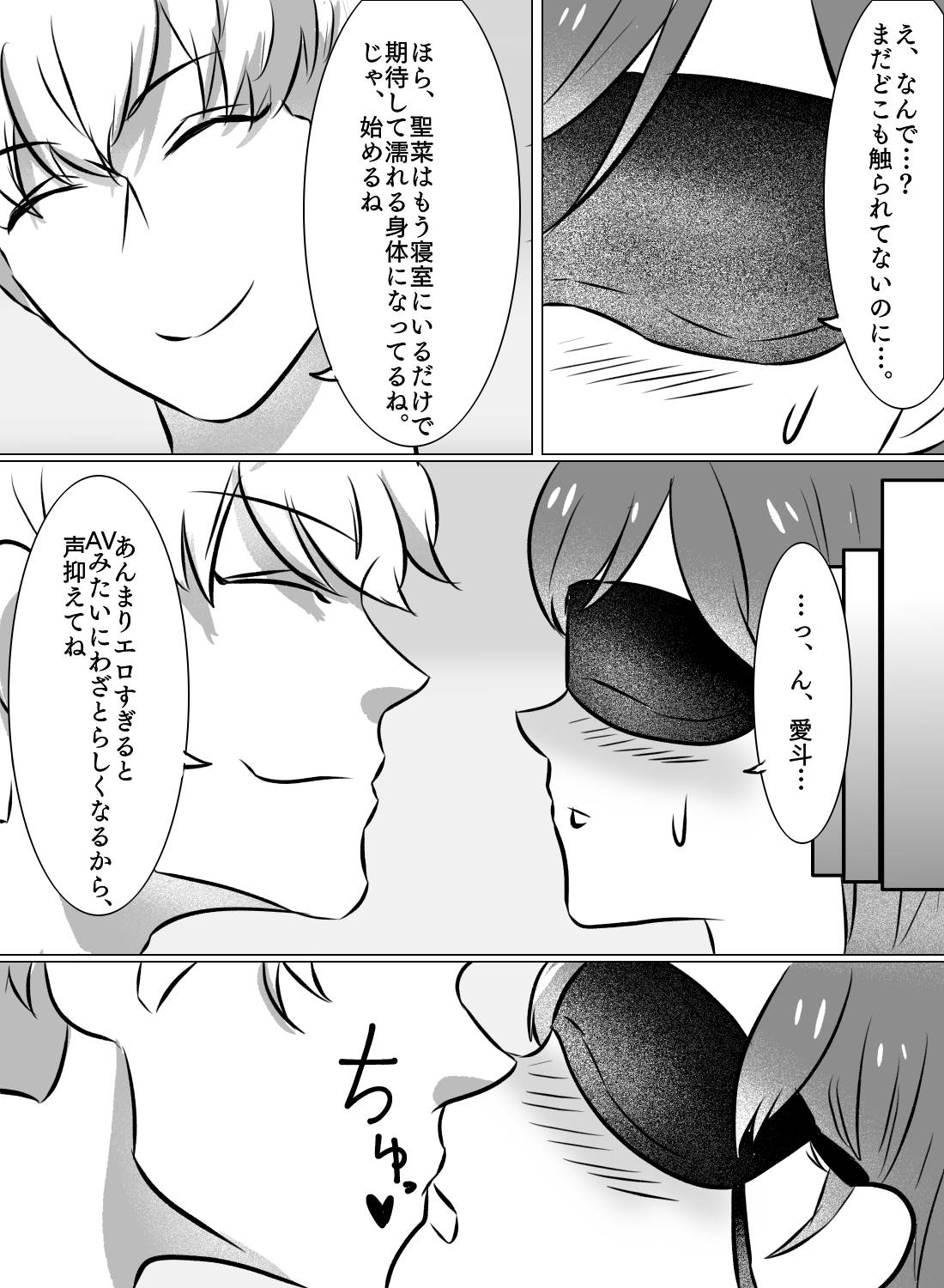 ドS彼氏にハウツーセックス動画を撮影されて、イヤなのに何度も絶頂してしまった話。 - 005