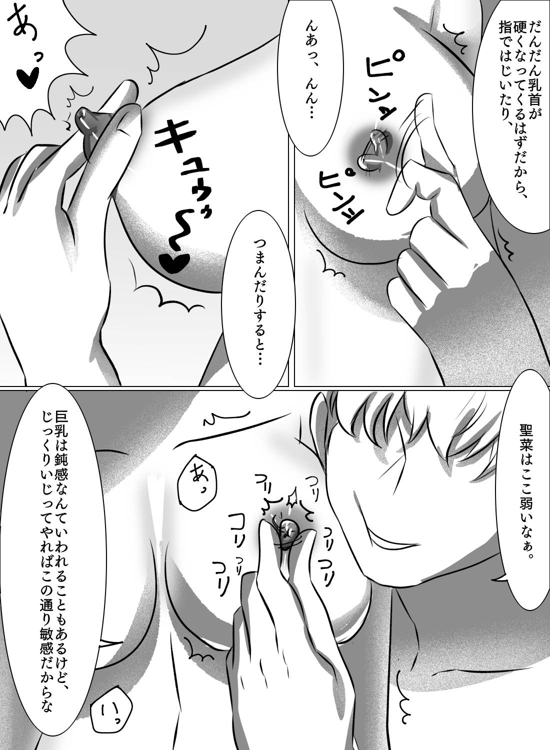 ドS彼氏にハウツーセックス動画を撮影されて、イヤなのに何度も絶頂してしまった話。 - 007