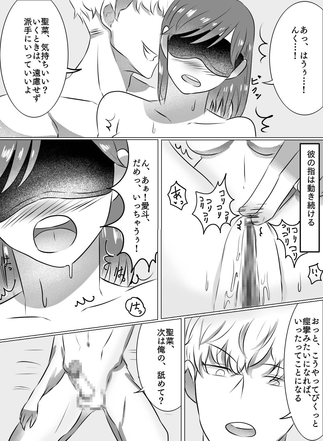 ドS彼氏にハウツーセックス動画を撮影されて、イヤなのに何度も絶頂してしまった話。 - 010
