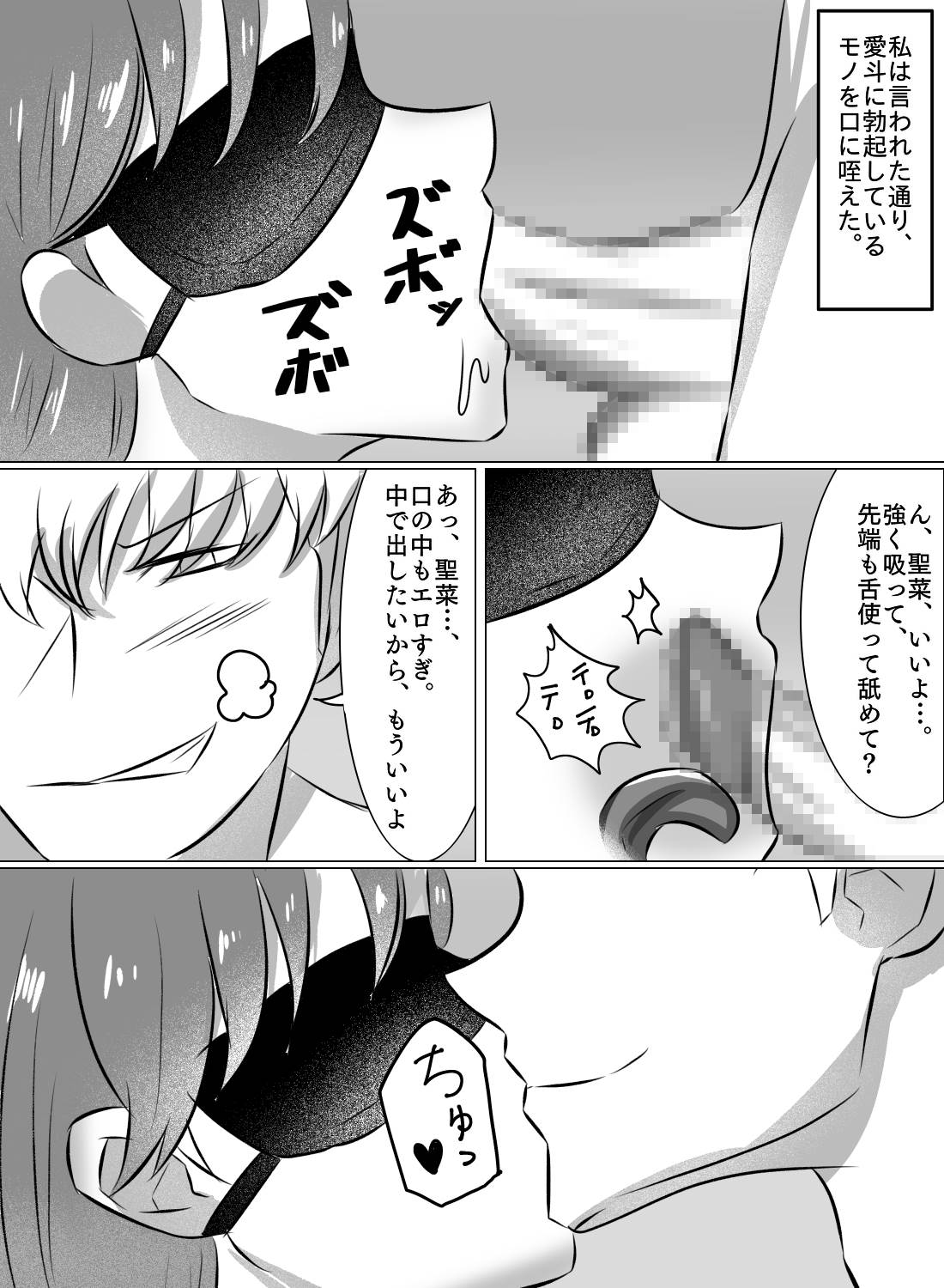 ドS彼氏にハウツーセックス動画を撮影されて、イヤなのに何度も絶頂してしまった話。 - 011
