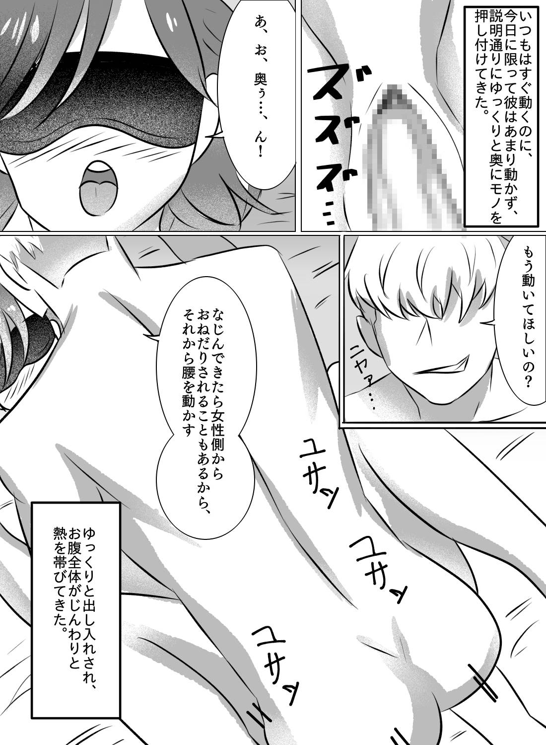 ドS彼氏にハウツーセックス動画を撮影されて、イヤなのに何度も絶頂してしまった話。 - 013
