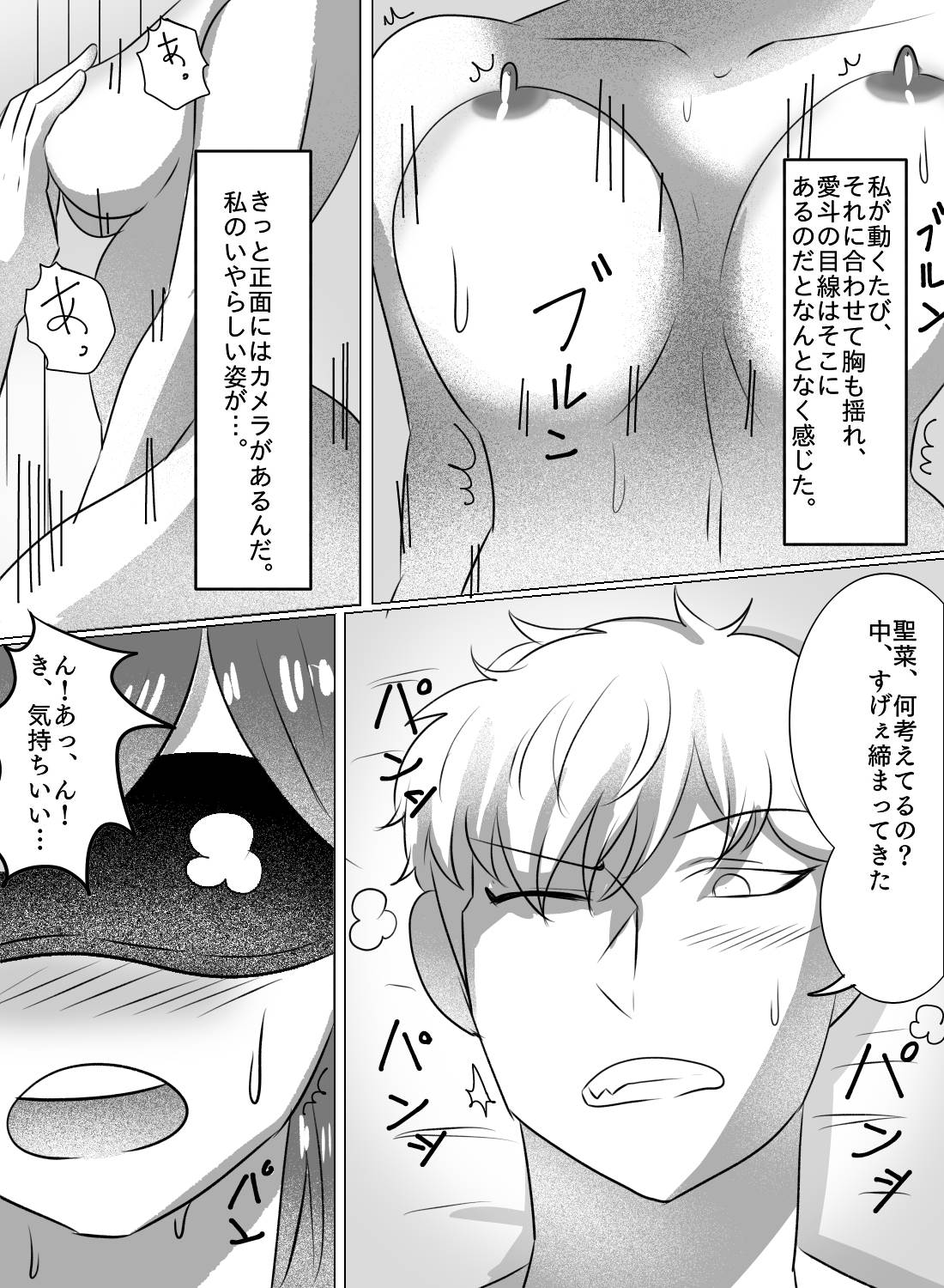 ドS彼氏にハウツーセックス動画を撮影されて、イヤなのに何度も絶頂してしまった話。 - 016