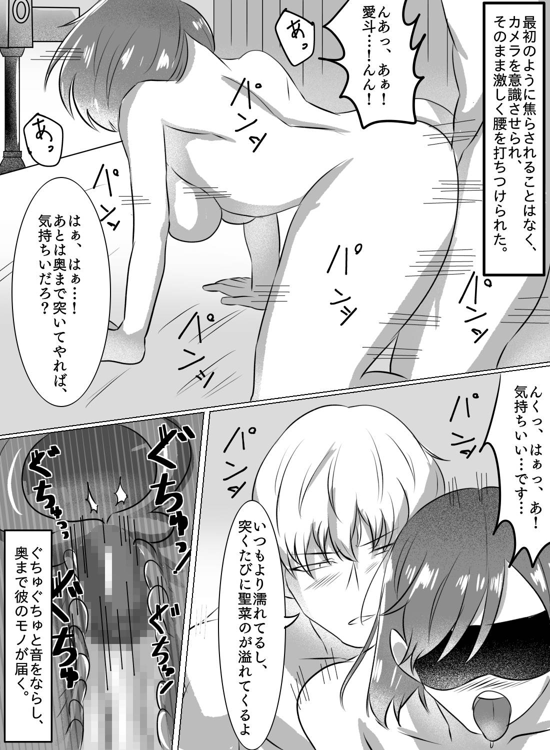 ドS彼氏にハウツーセックス動画を撮影されて、イヤなのに何度も絶頂してしまった話。 - 018