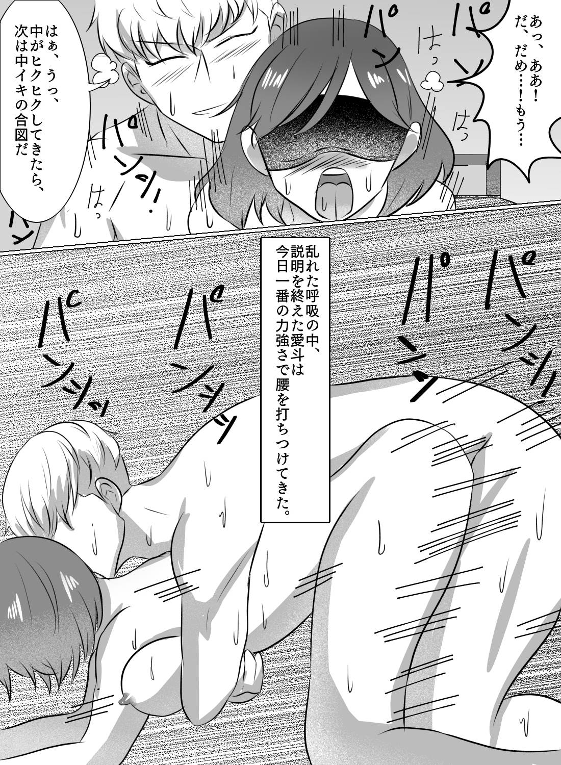 ドS彼氏にハウツーセックス動画を撮影されて、イヤなのに何度も絶頂してしまった話。 - 019