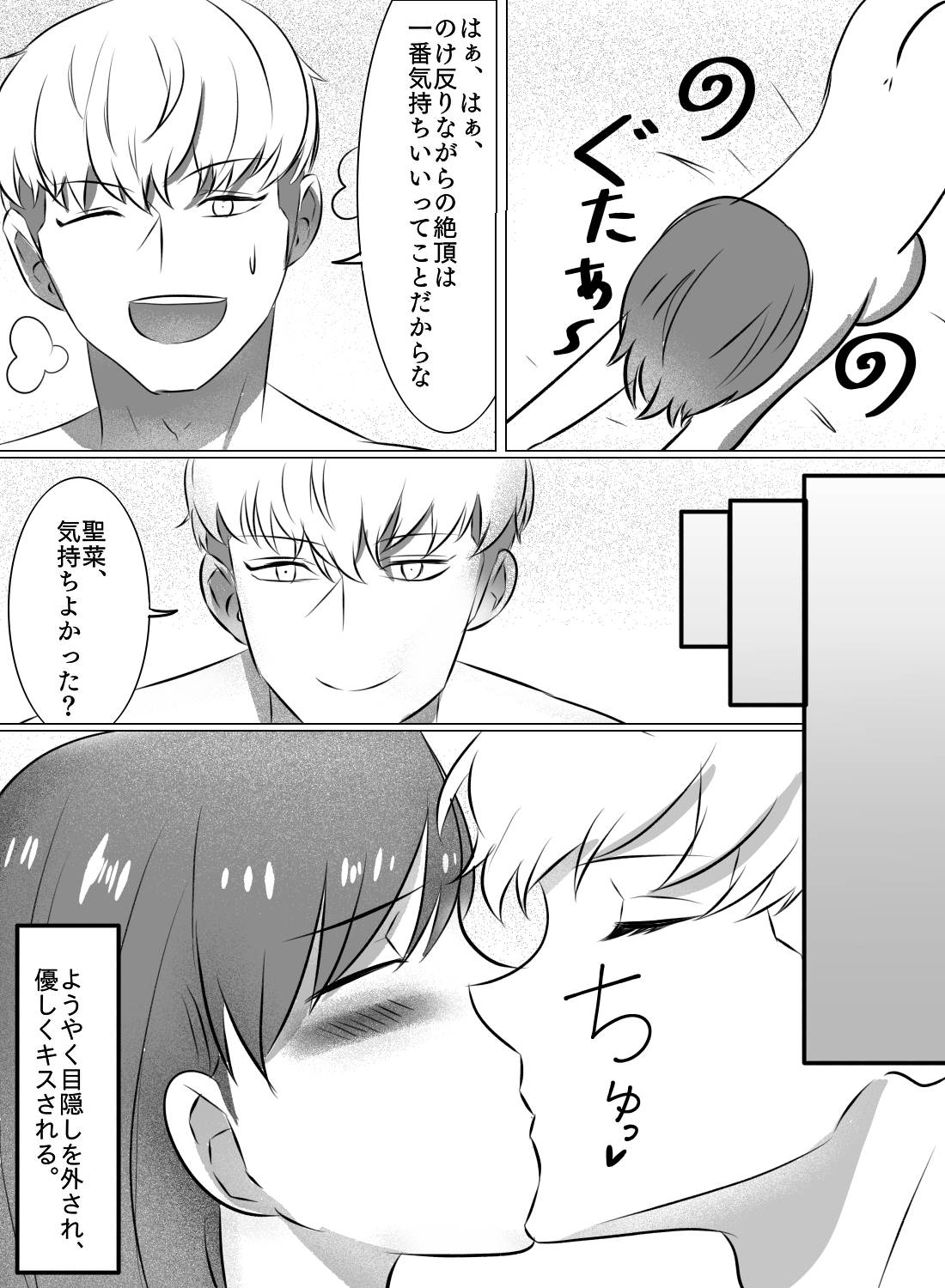 ドS彼氏にハウツーセックス動画を撮影されて、イヤなのに何度も絶頂してしまった話。 - 021
