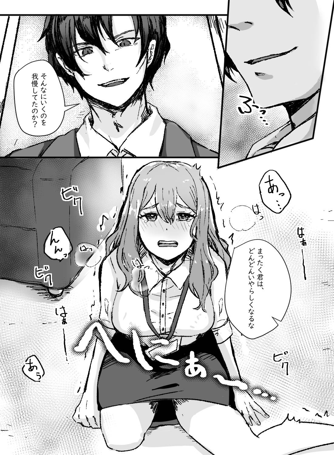ドSな社長に秘書という名の奴隷にされてしまった私。調教されて敏感な体に… - 003