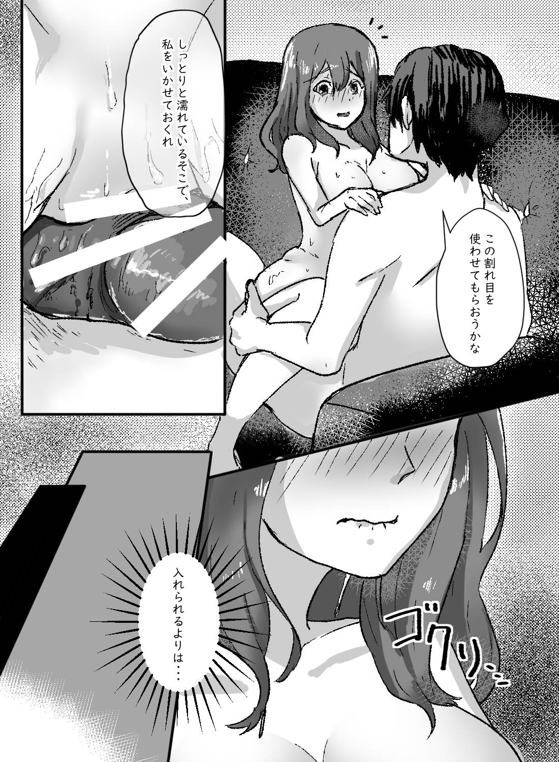 ドSな社長に秘書という名の奴隷にされてしまった私。調教されて敏感な体に… - 012