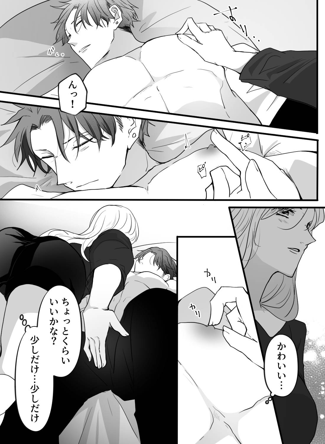 酔って起きない彼にイタズラしたら、仕返しに抱き潰されてしまいました…♡ - 004