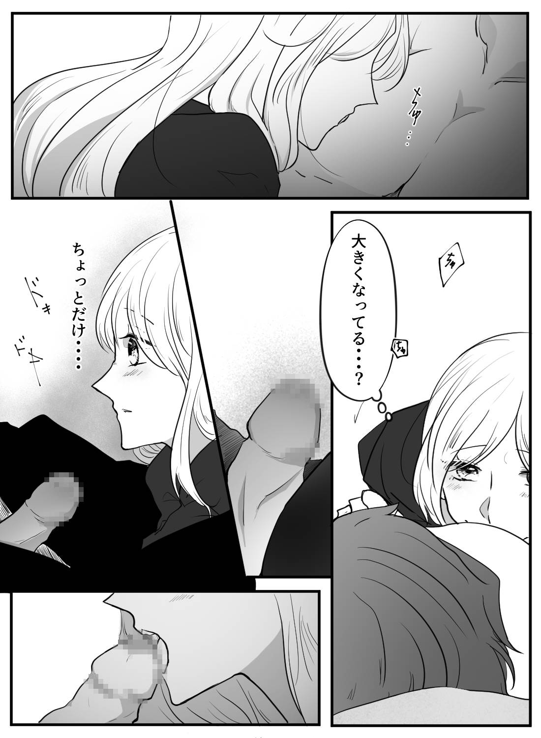 酔って起きない彼にイタズラしたら、仕返しに抱き潰されてしまいました…♡ - 005