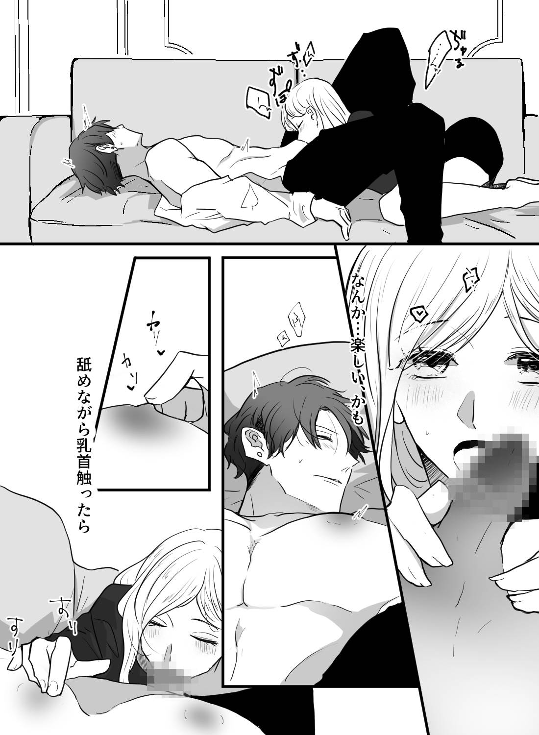 酔って起きない彼にイタズラしたら、仕返しに抱き潰されてしまいました…♡ - 006