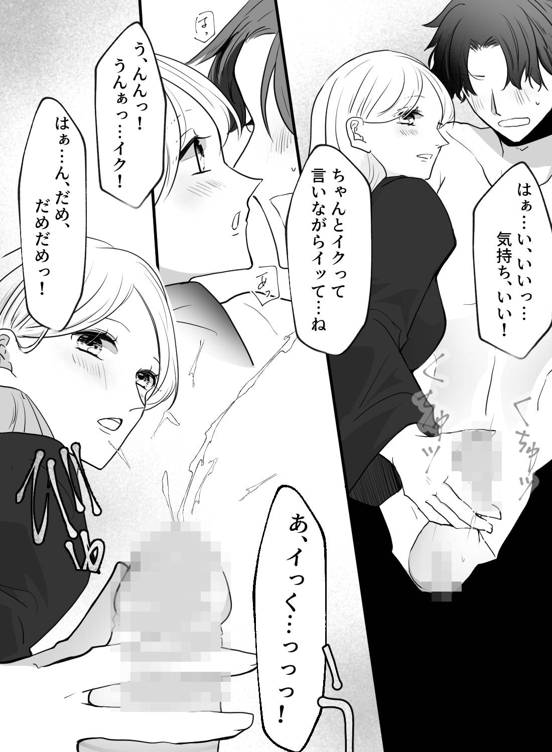 酔って起きない彼にイタズラしたら、仕返しに抱き潰されてしまいました…♡ - 009