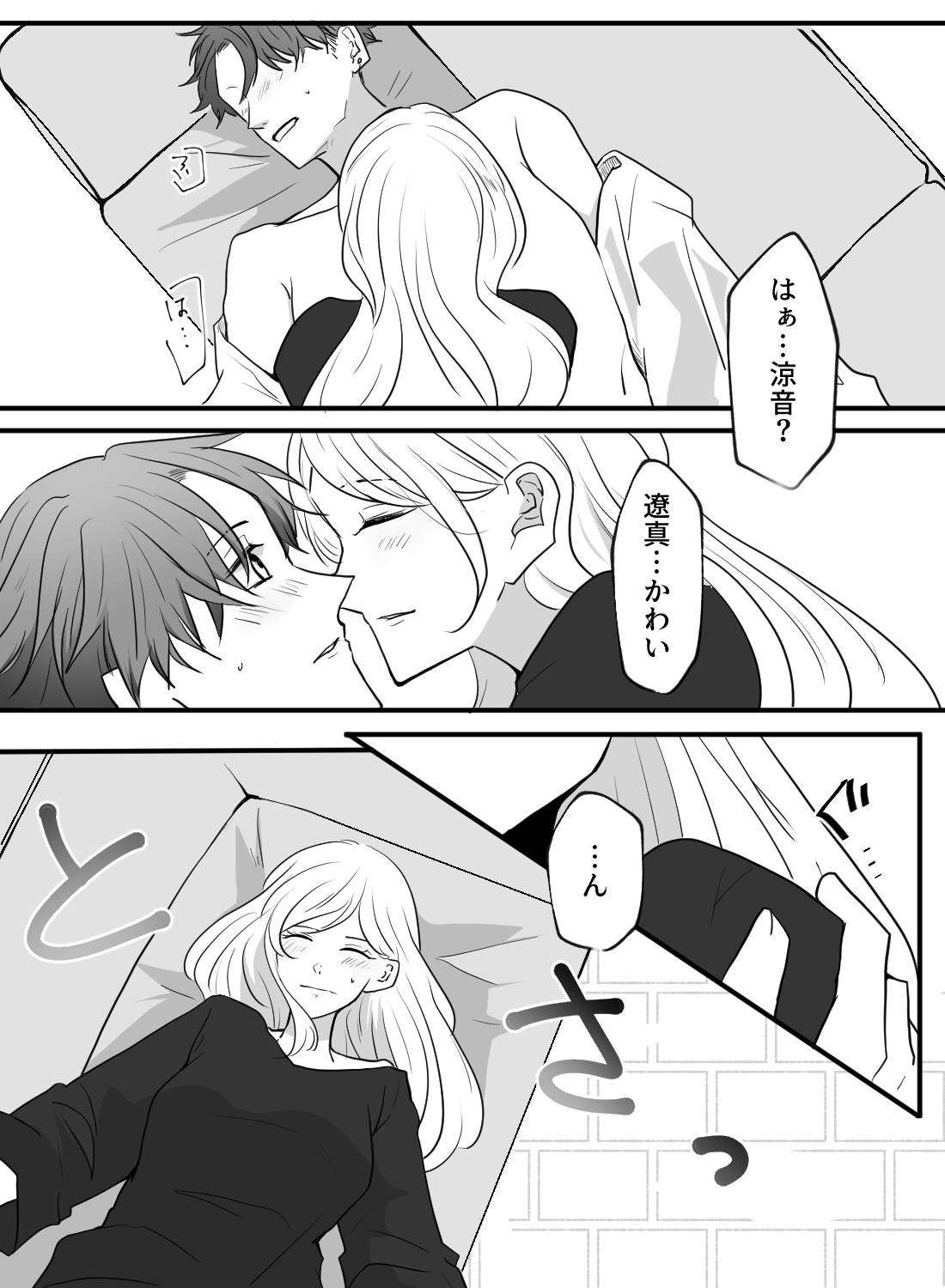 酔って起きない彼にイタズラしたら、仕返しに抱き潰されてしまいました…♡ - 010