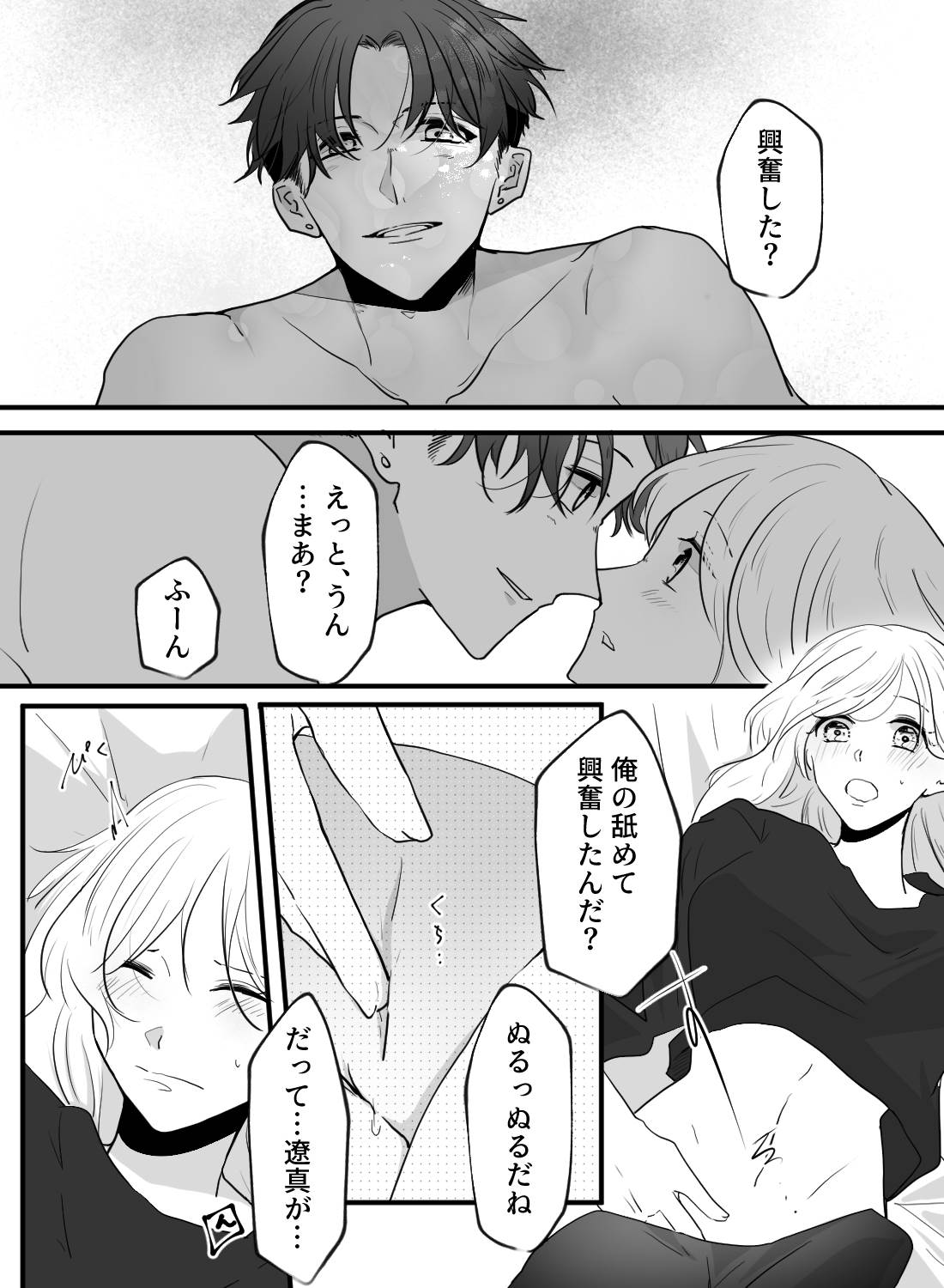 酔って起きない彼にイタズラしたら、仕返しに抱き潰されてしまいました…♡ - 011