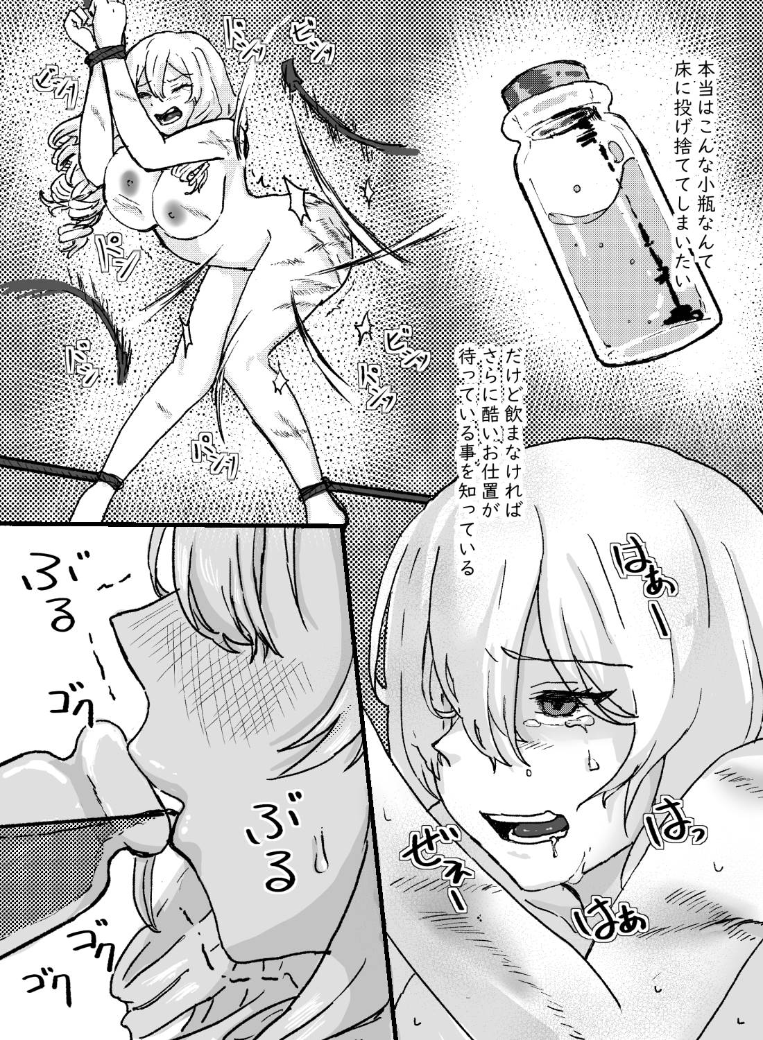 毎日ドS執事に快楽漬けにされる花嫁修業♡～スライムに全身調教されて～ - 004