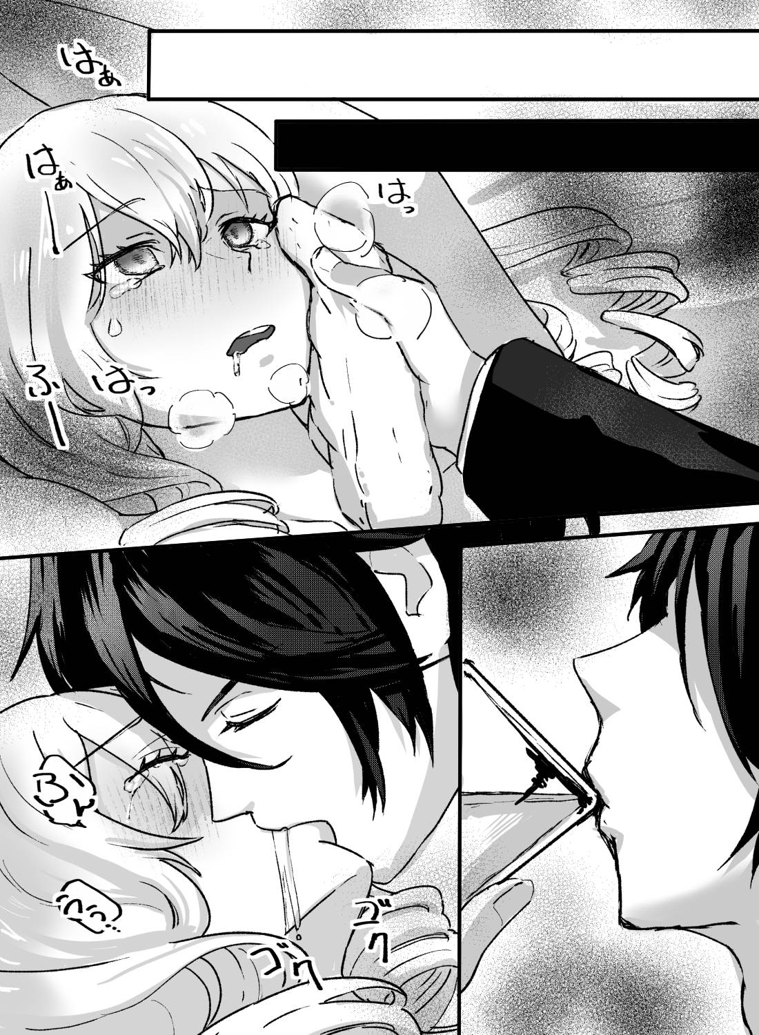 毎日ドS執事に快楽漬けにされる花嫁修業♡～スライムに全身調教されて～ - 011